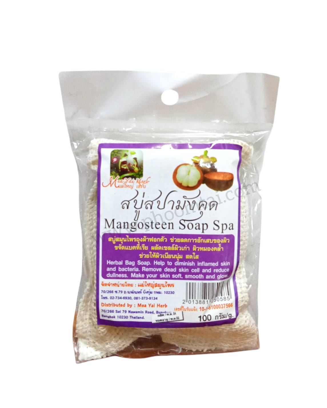 สบู่สปาถุงผ้า มังคุด<แม่ใหญ่ เฮิร์บ> (100 กรัม) ราคา35 ฿ ( 6 ชิ้น ส่ง 33 ฿)