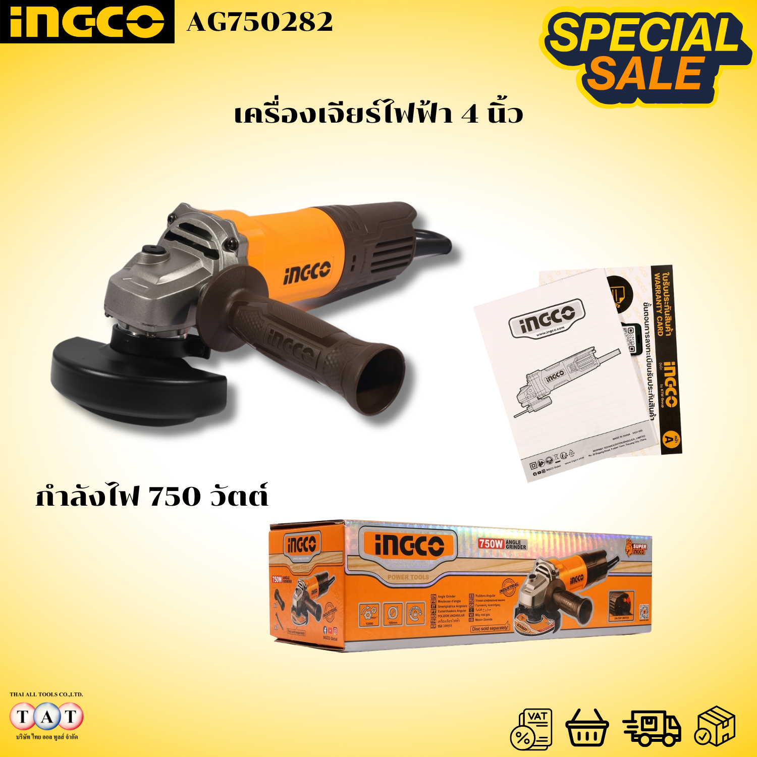 INGCO เครื่องเจียร์ไฟฟ้า 100 มม. (4 นิ้ว) รุ่น AG750282 กำลังไฟ 750W