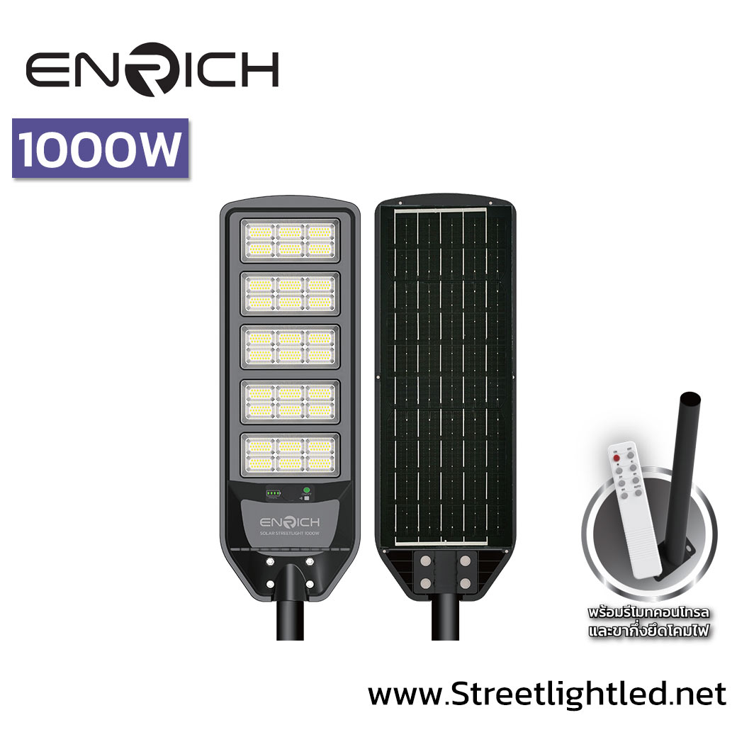 โคมไฟถนนโซล่าเซลล์ LED 1000W ENRICH NOVA