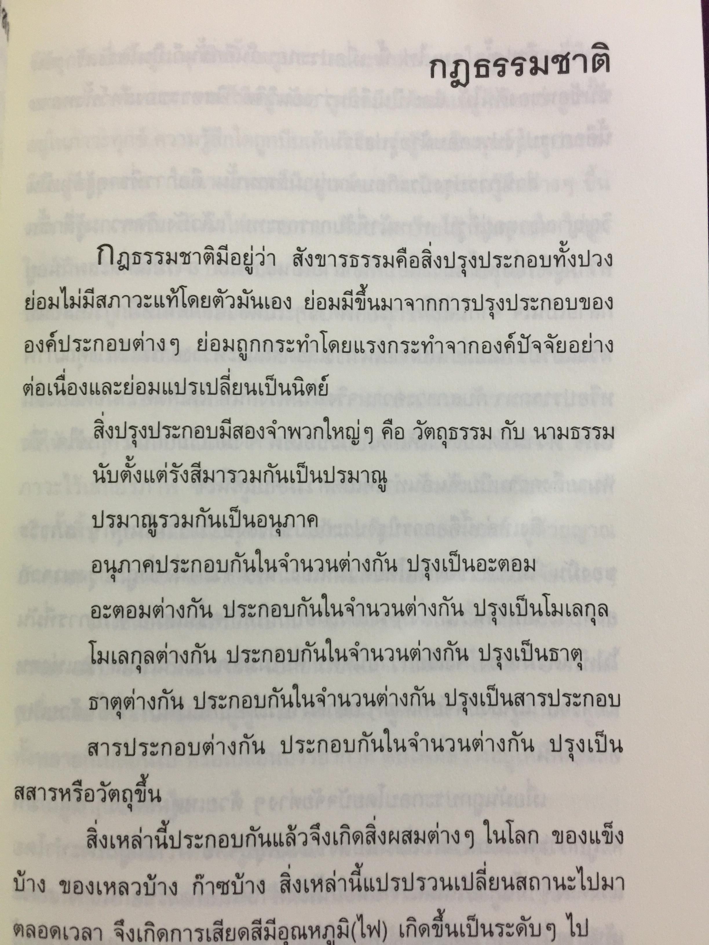 การบริหารจิตใจ การรู้แจ้งด้วยจิต การบรรลุธรรม. 0 กก.