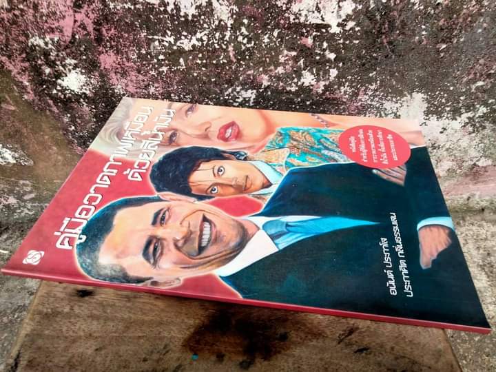 คู่มือวาดภาพเหมือนด้วยสีน้ำมัน