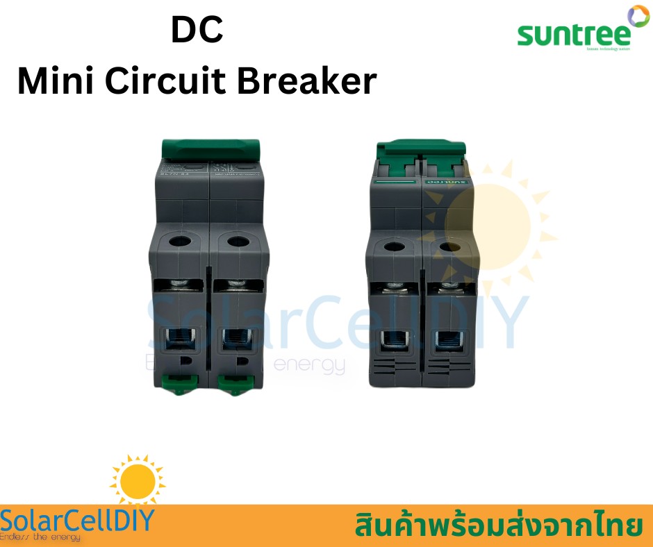 Suntree Circuit Breaker DC 2P - ขนาด 16A/20A (550V) เบรกเกอร์ป้องกันการใช้กระแสไฟฟ้าเกินกำหนดหรือไฟฟ้าลัดวงจร