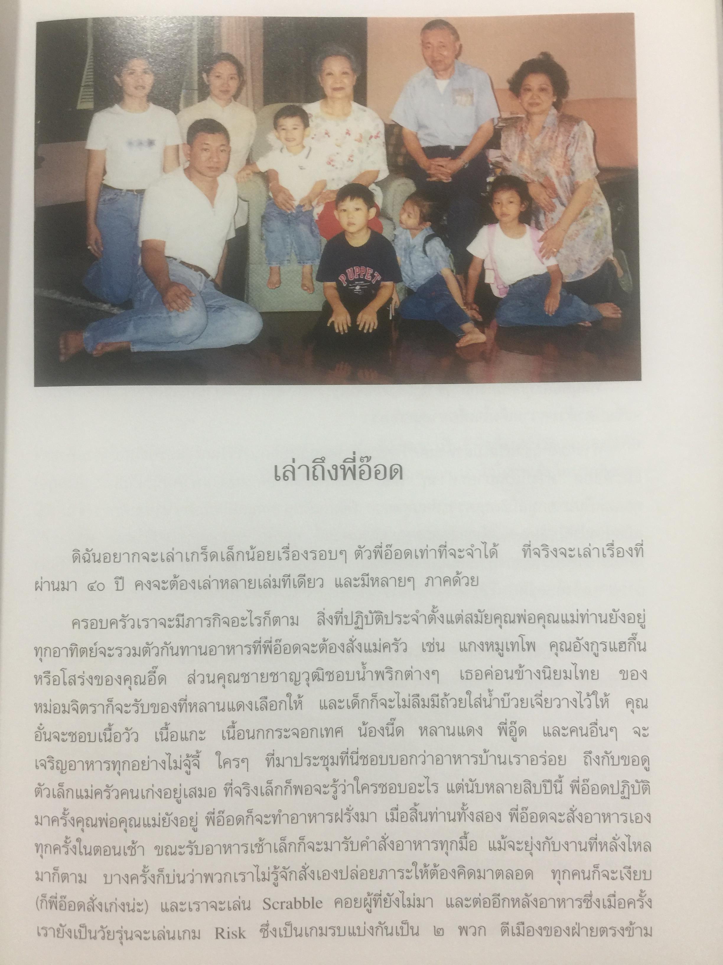 สร้อยสุนารี. เป็นหนังสือที่ระลึกในโอกาส ท่านผู้หญิงสุมาลี จาติกวณิชเจริญอายุครบ 6 รอบ. 6 มิถุนายน 2546 0 กก.