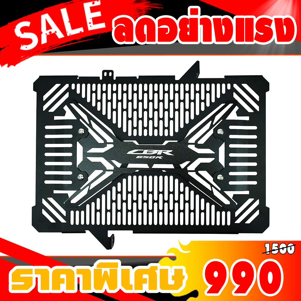 การ์ดหม้อน้ำ HONDA Radiator Cover CBR650R 2019-2020