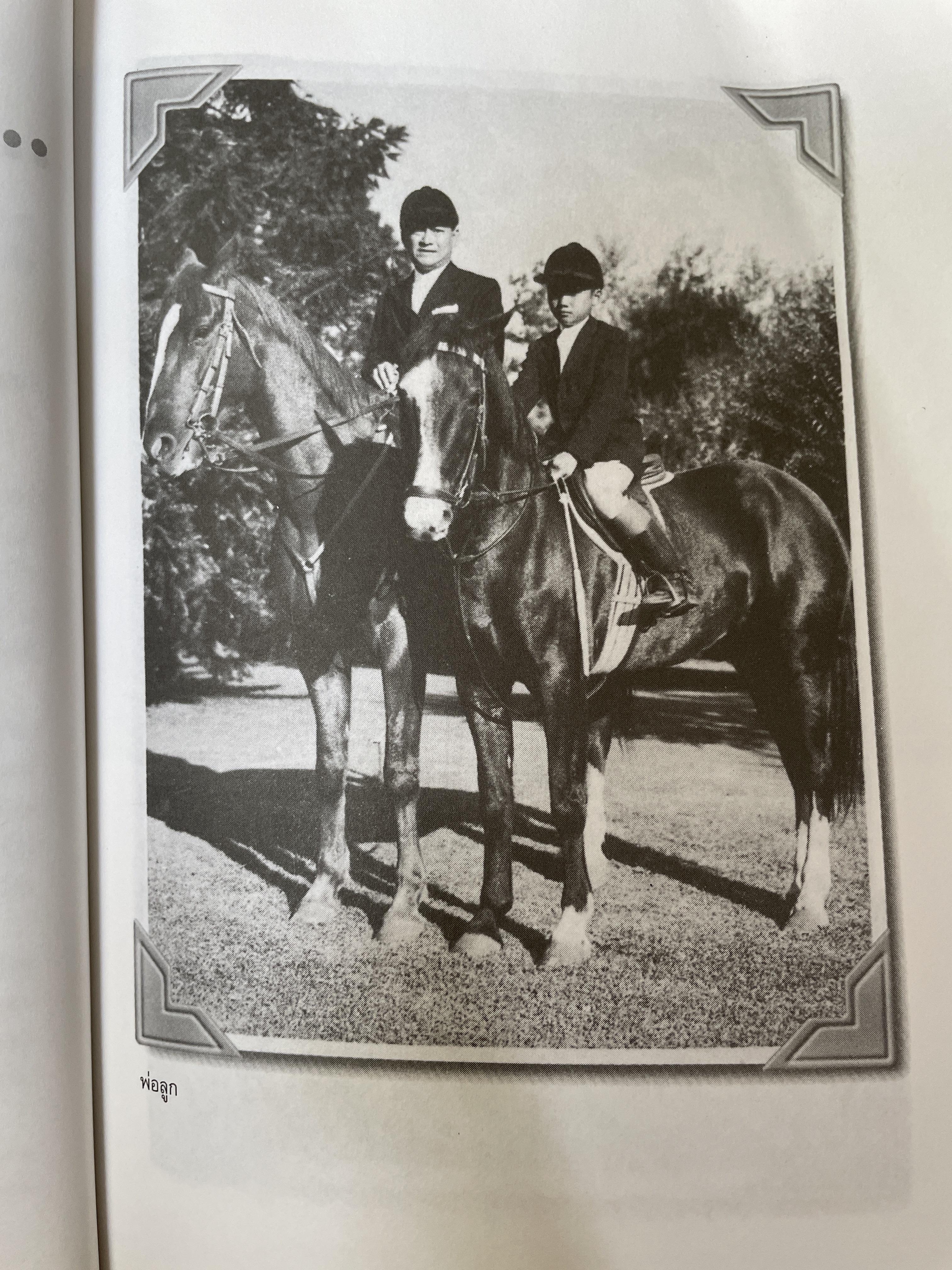 ไกรศักดิ์ ชุณหะวัณ. บนถนนสายราชครู. ผู้เขียน ชูเกียรติ ฉาไธสง 1,500 กรัม