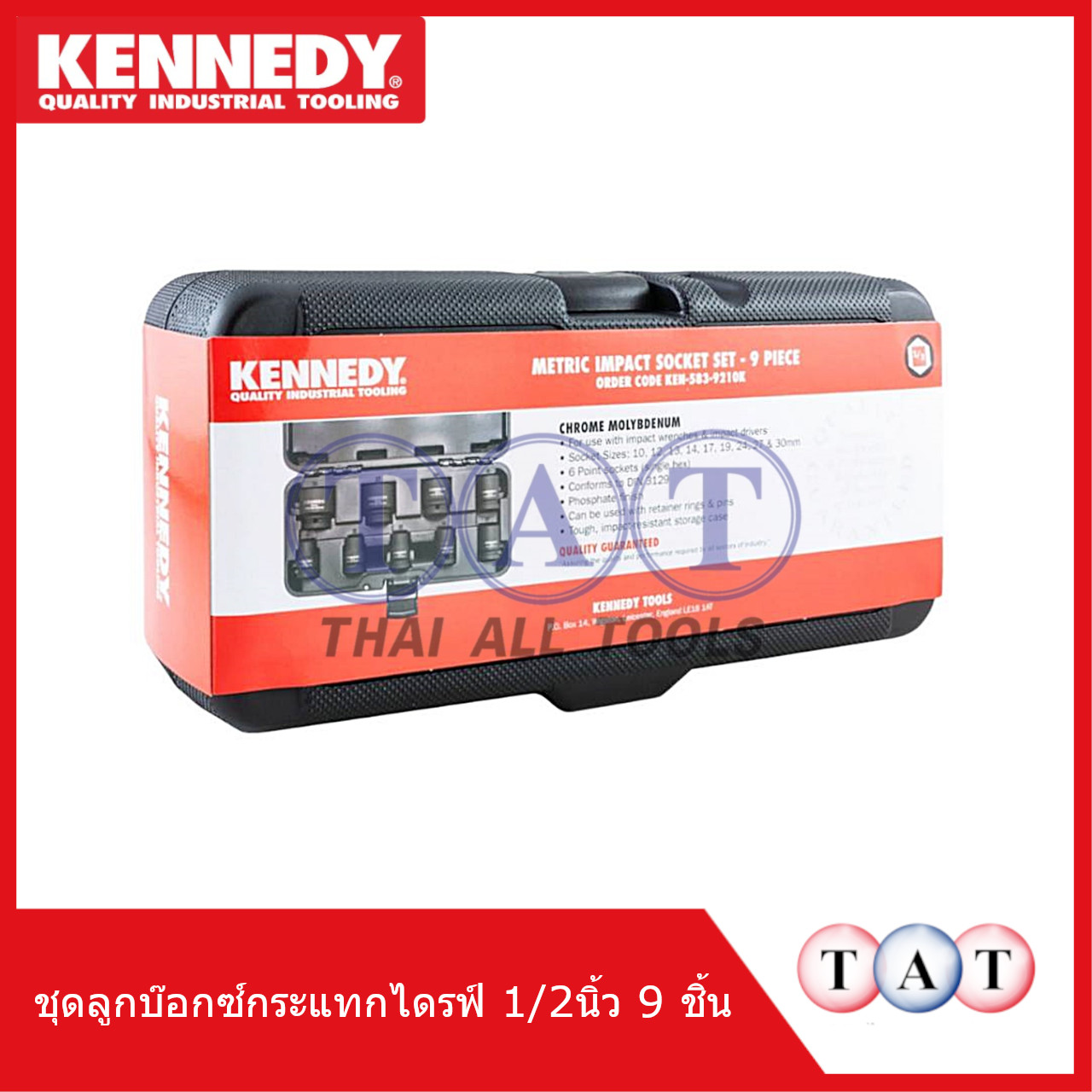 ชุดลูกบล็อกกระแทก 1/2 นิ้ว 9 ชิ้น | ลูกบล็อก KENNEDY แข็งแรง ทนทาน ขนาดเมตริก