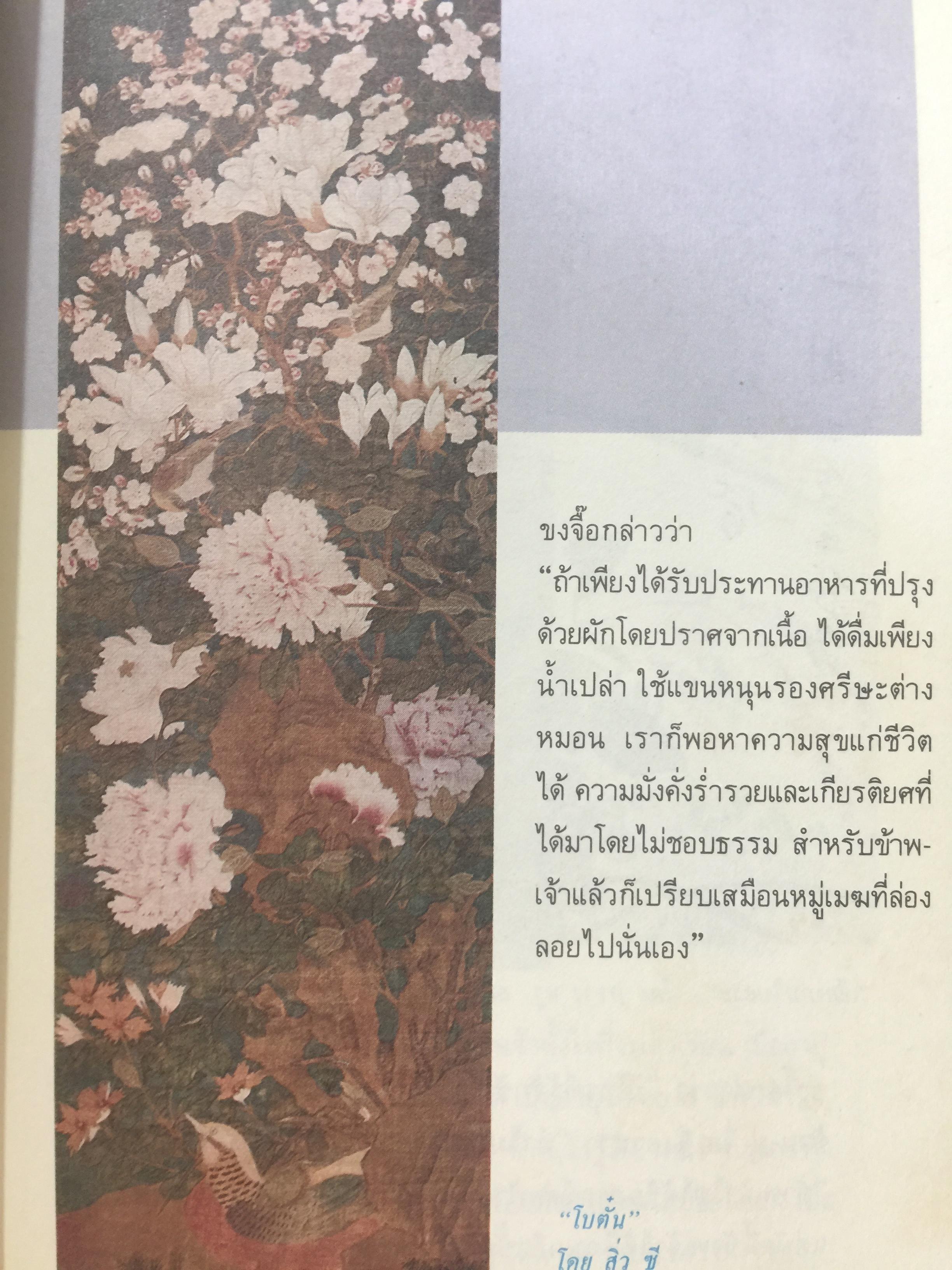 คัมภีร์จีน ราชวงศ์สำคัญที่ปกครองจีน. คัมภีร์ขงจื้อ-เต๋า-ม่อจื้อ-ฝ่าเจีย 0 กก.