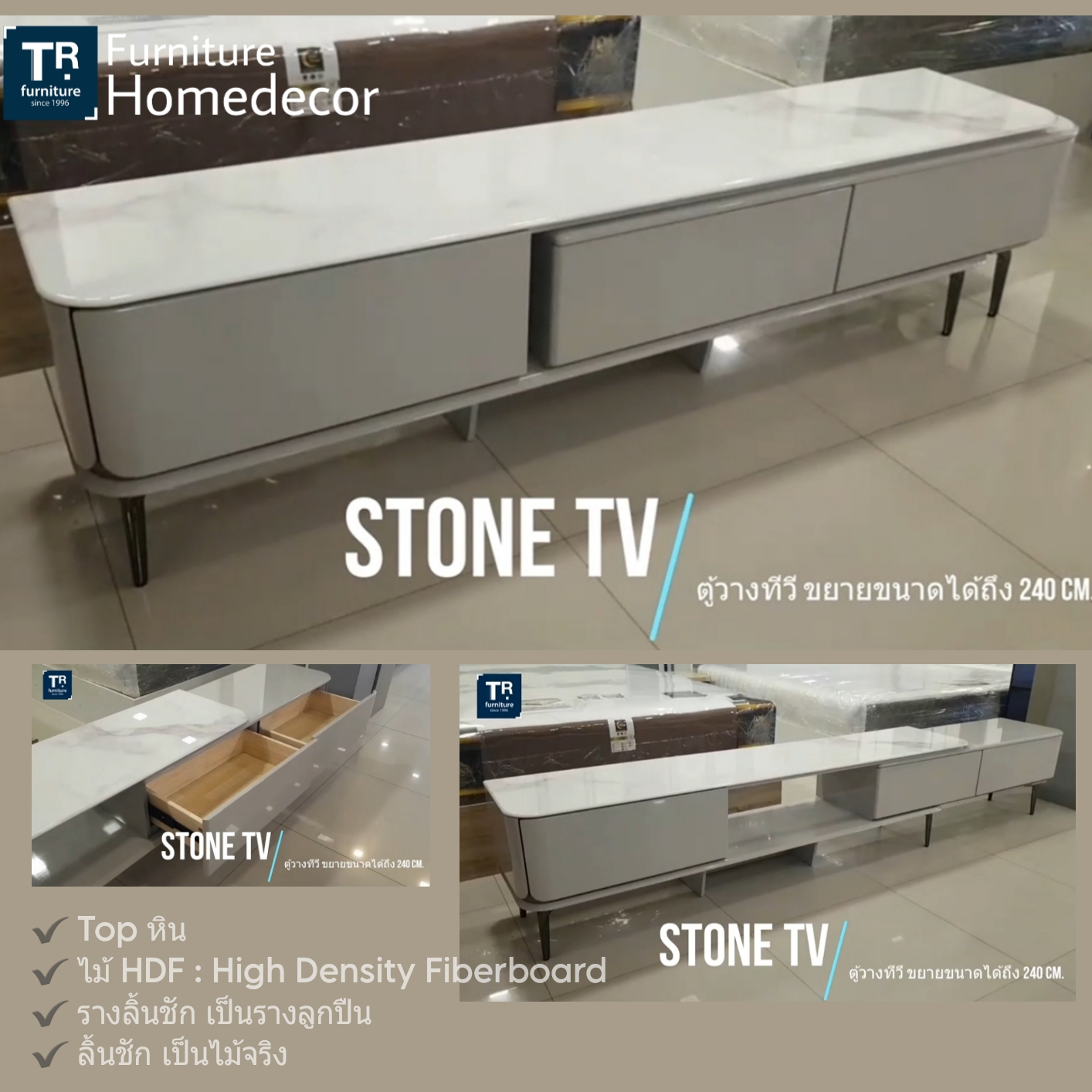 ตู้วางทีวี รุ่น Stone ขยายขนาดได้ 190 - 240 ซม.