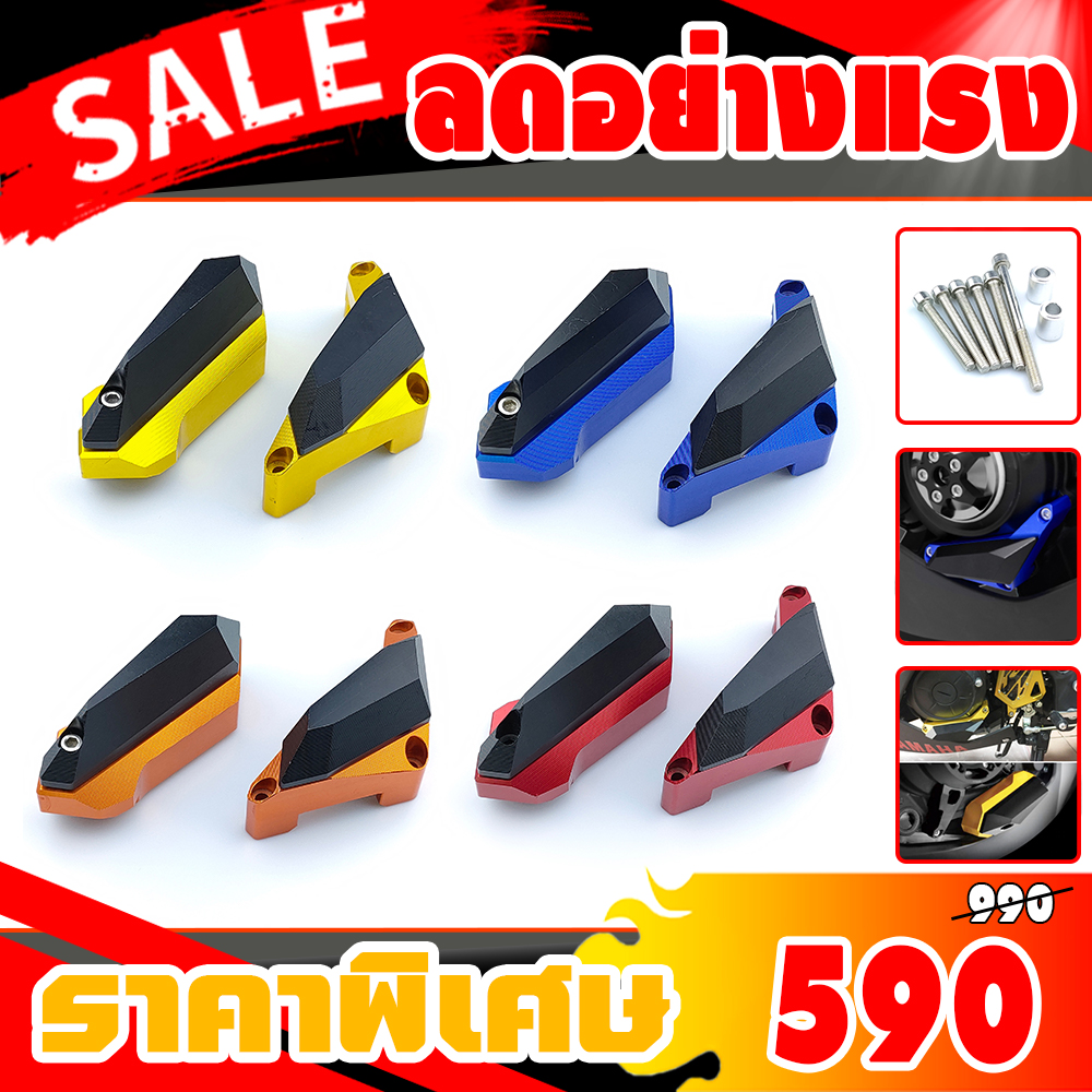 กันแคร้งเครื่อง YAMAHA R3/MT03 ปี 2013-2017 งานCNCคุณภาพสูง