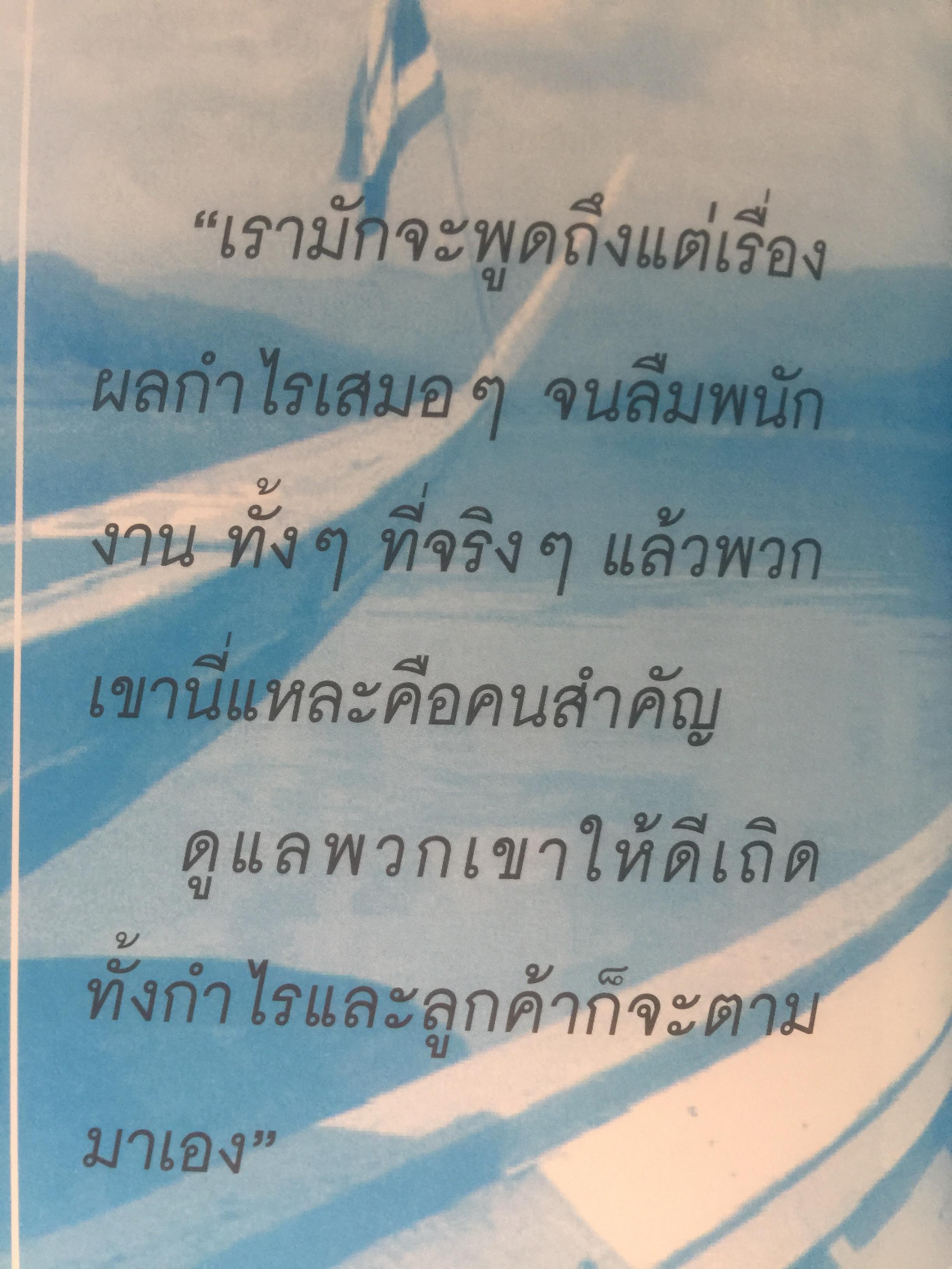 คู่มือ CEO MD. GM. BOSS ยุคใหม่. Change your brain. change your life 3 กก.