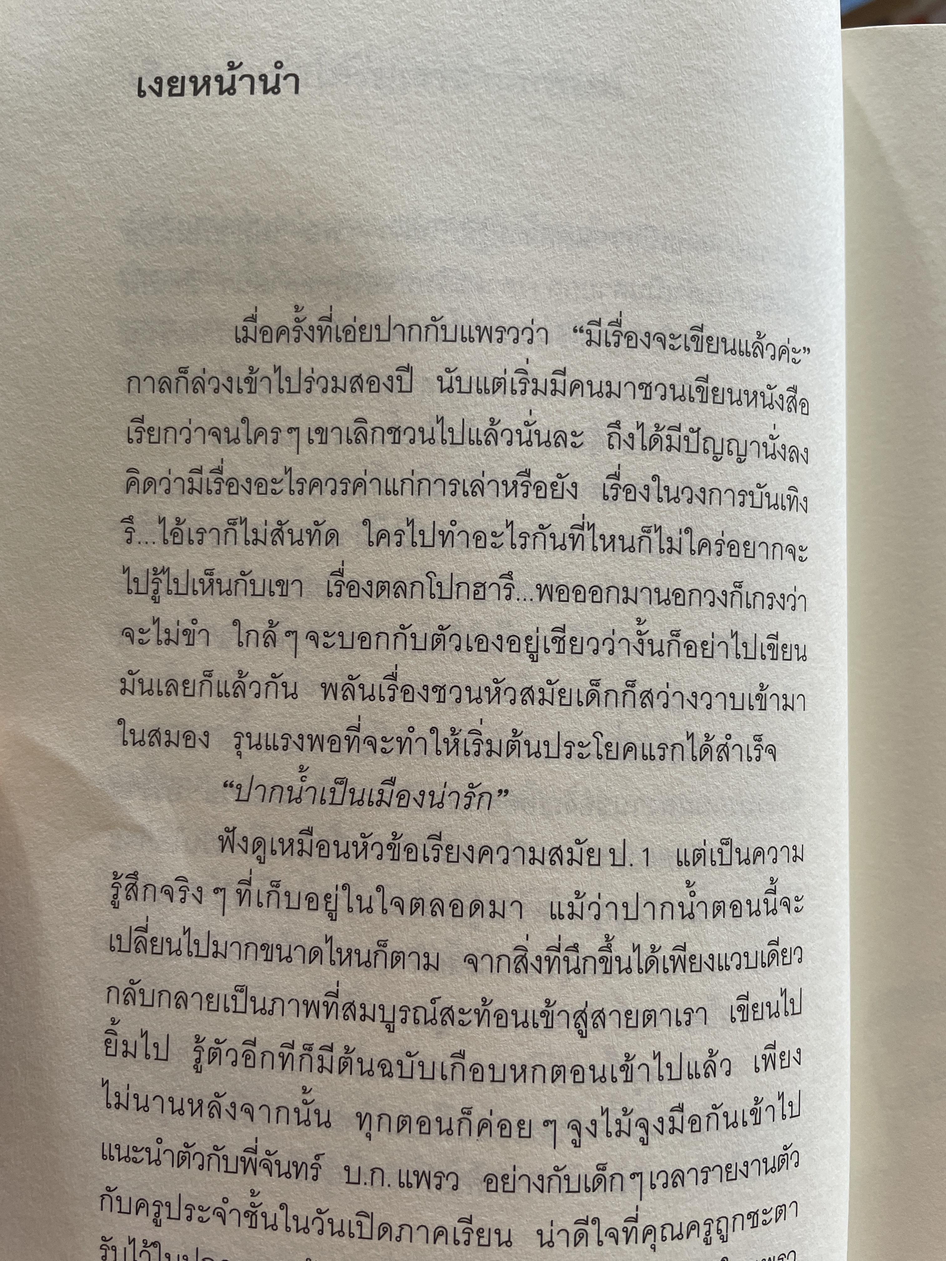 สิริยากร พุกกะเวส 700 กรัม