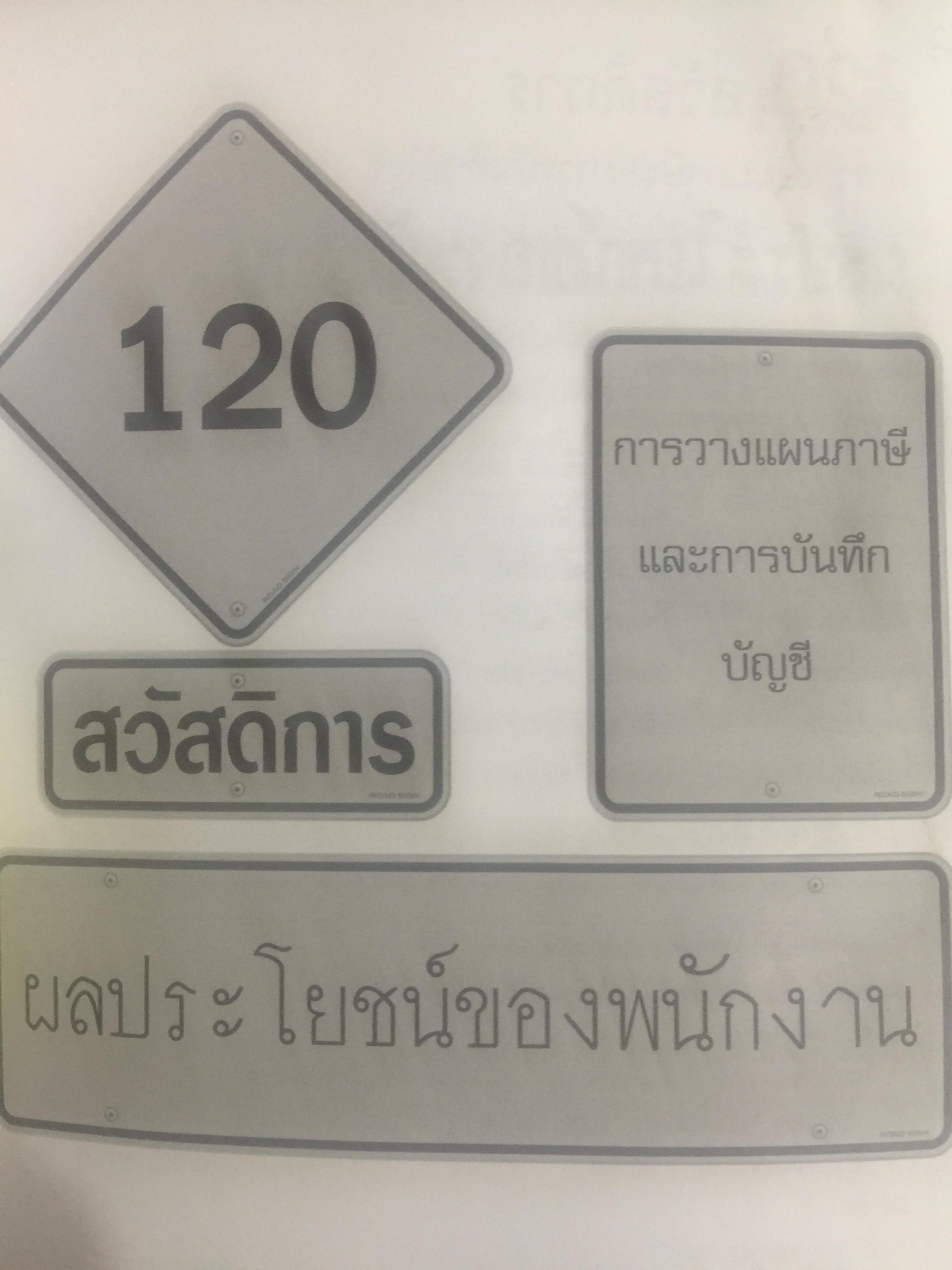120 สวัสดิการ การวางแผนภาษีและการบันทึกบัญชี ผลประโยชน์ของพนักงาน. Employee Benefits โดย สมเดช โรจน์คุรีเสถียร 0 กก.