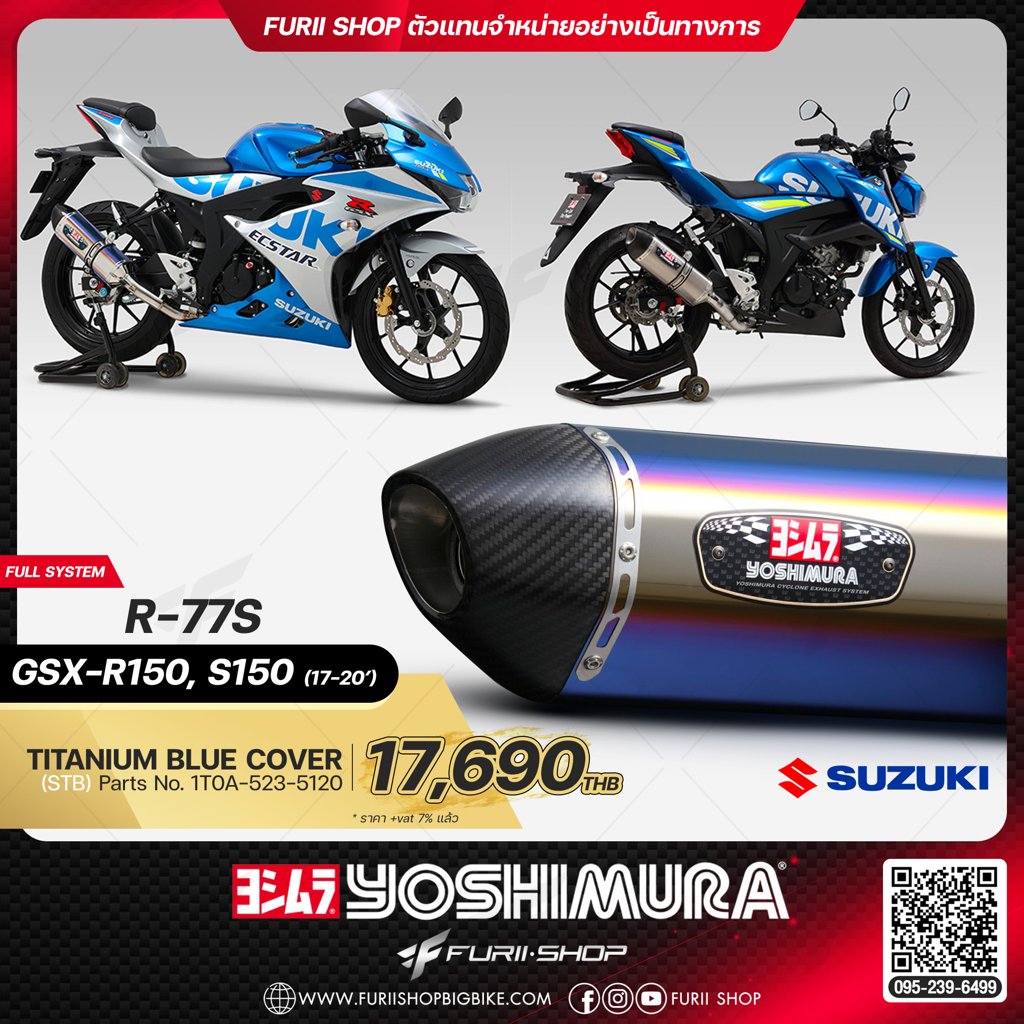 ท่อมอเตอร์ไซค์ Yoshimura R-77S Titanium Blue Cover for Suzuki GSX-R150, S150 2017-2020