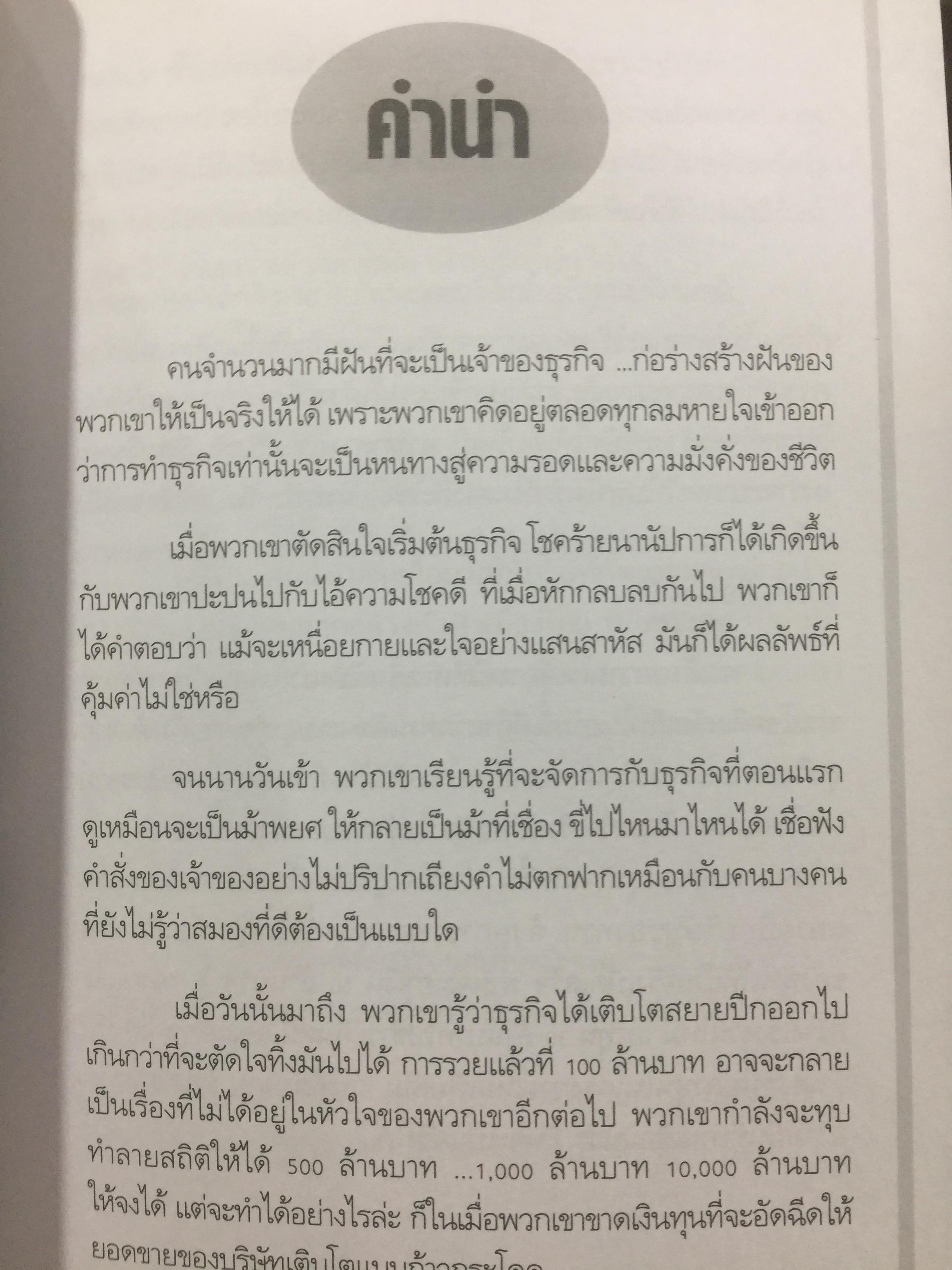 คู่มือนำบริษัทเข้าตลาดหุ้น. Market for Alternative Investment 0 กก.