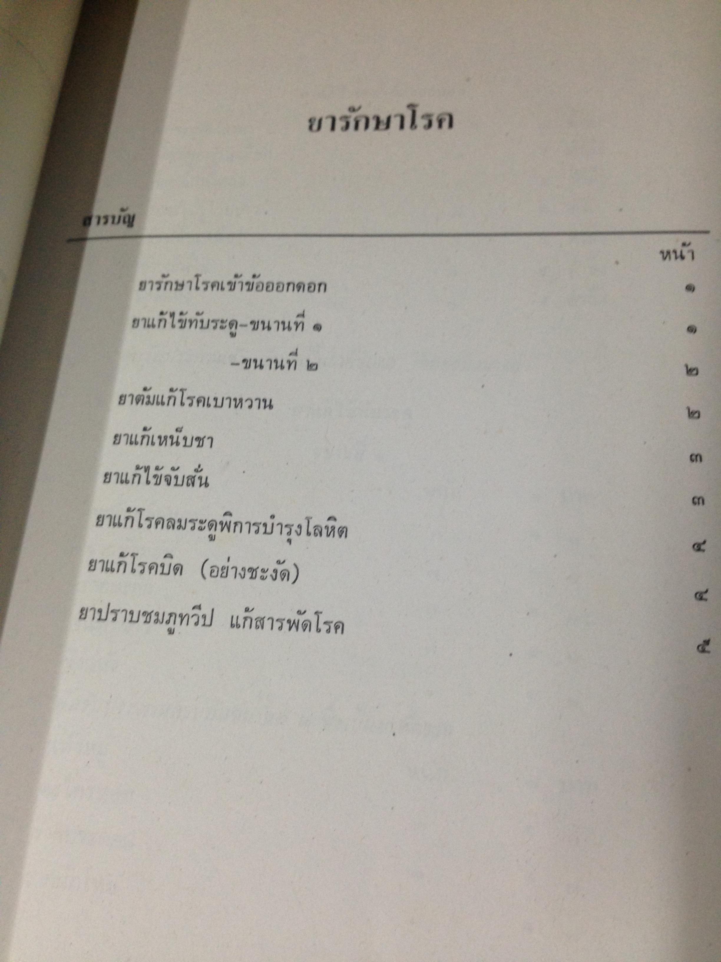 ขุนสดับดลวาที (สวัสดิ์ วิมุกตานนท์)