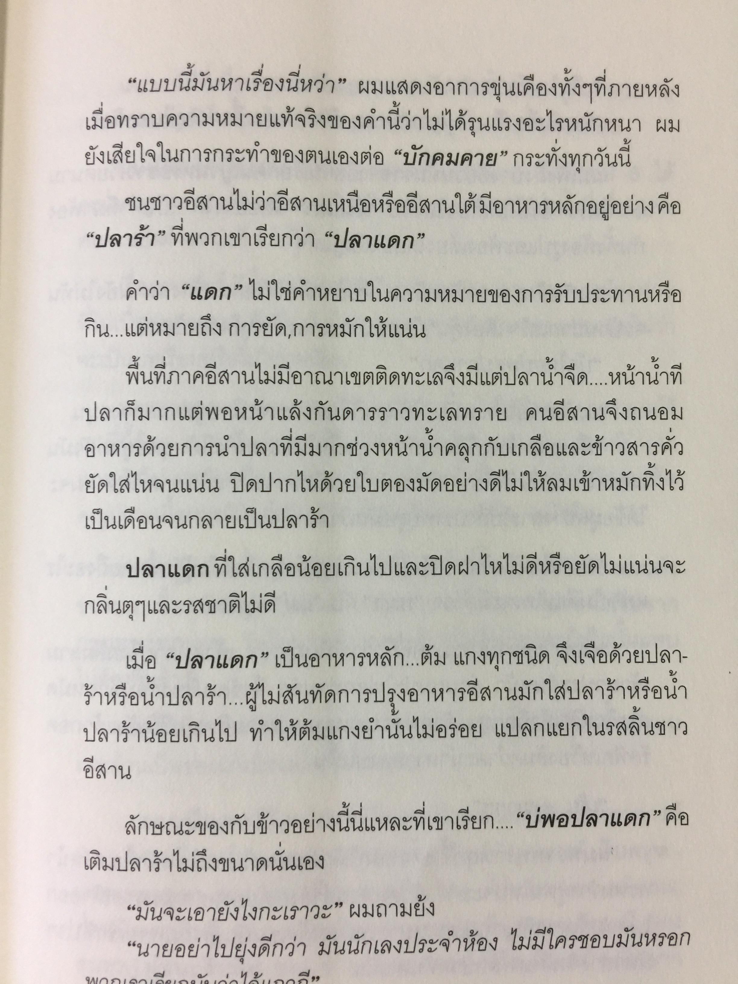 ปฏิวัติแมลงวัน PRESS REVOLUTION FOR NEW GENERATIONS. 0 กก.