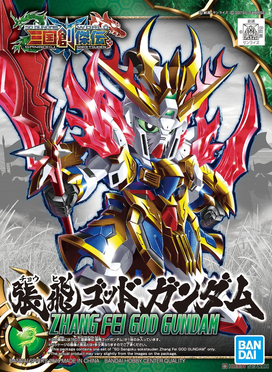 Zhang Fei God Gundam (SD)