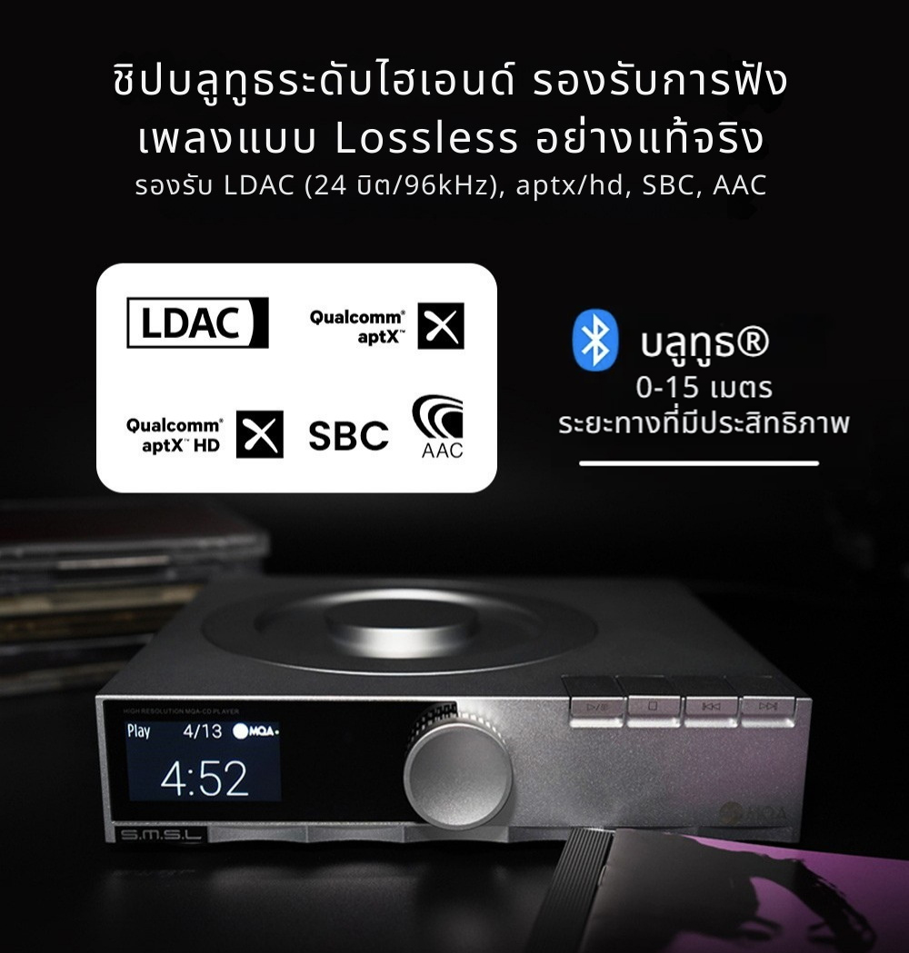 SMSL PL200 เครื่องเล่นซีดีตั้งโต๊ะขนาดกะทัดรัด รองรับ MQA ประกันศูนย์ไทย