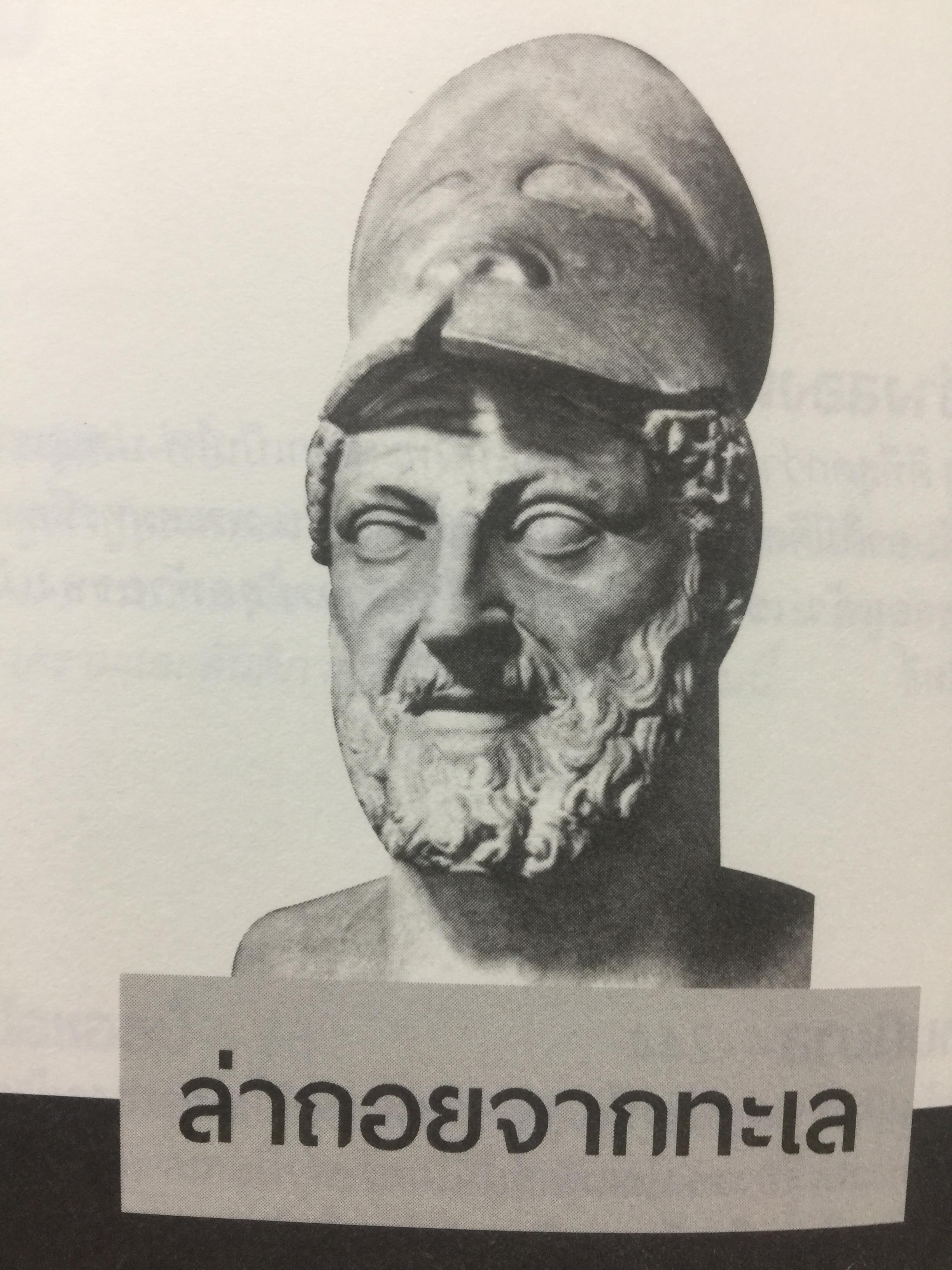 ฮานนิบาล ยอดขุนพลแห่งนครคาเธจ ที่ประวัติศาสตร์ต้องจารึกว่าเขาคือแม่ทัพเอกที่ยิ่งใหญ่ที่สุดคนหนึ่งของโลก 0 กก.