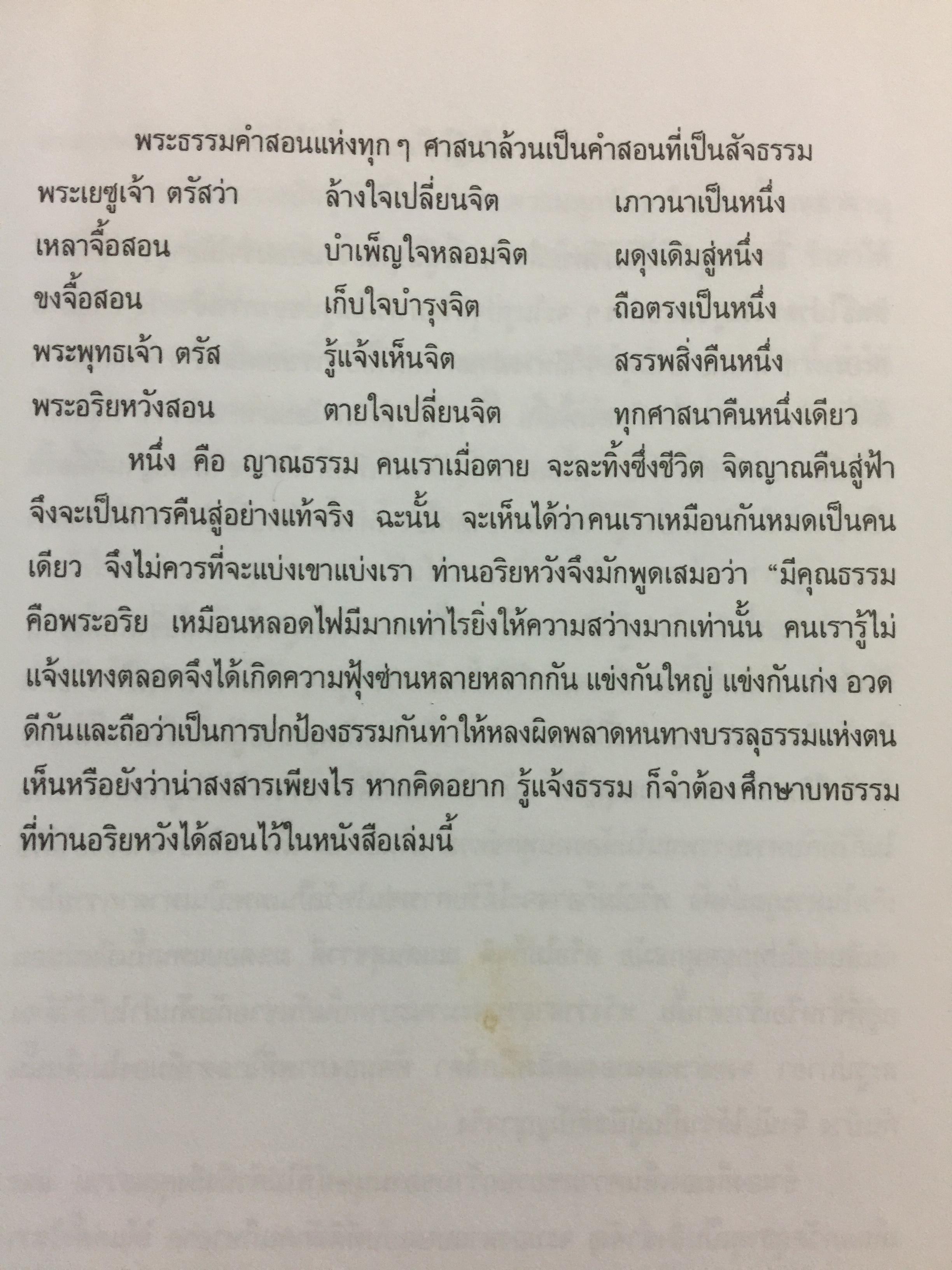 พระอริยะหวังเฟิ่งอี้ 0 กก.