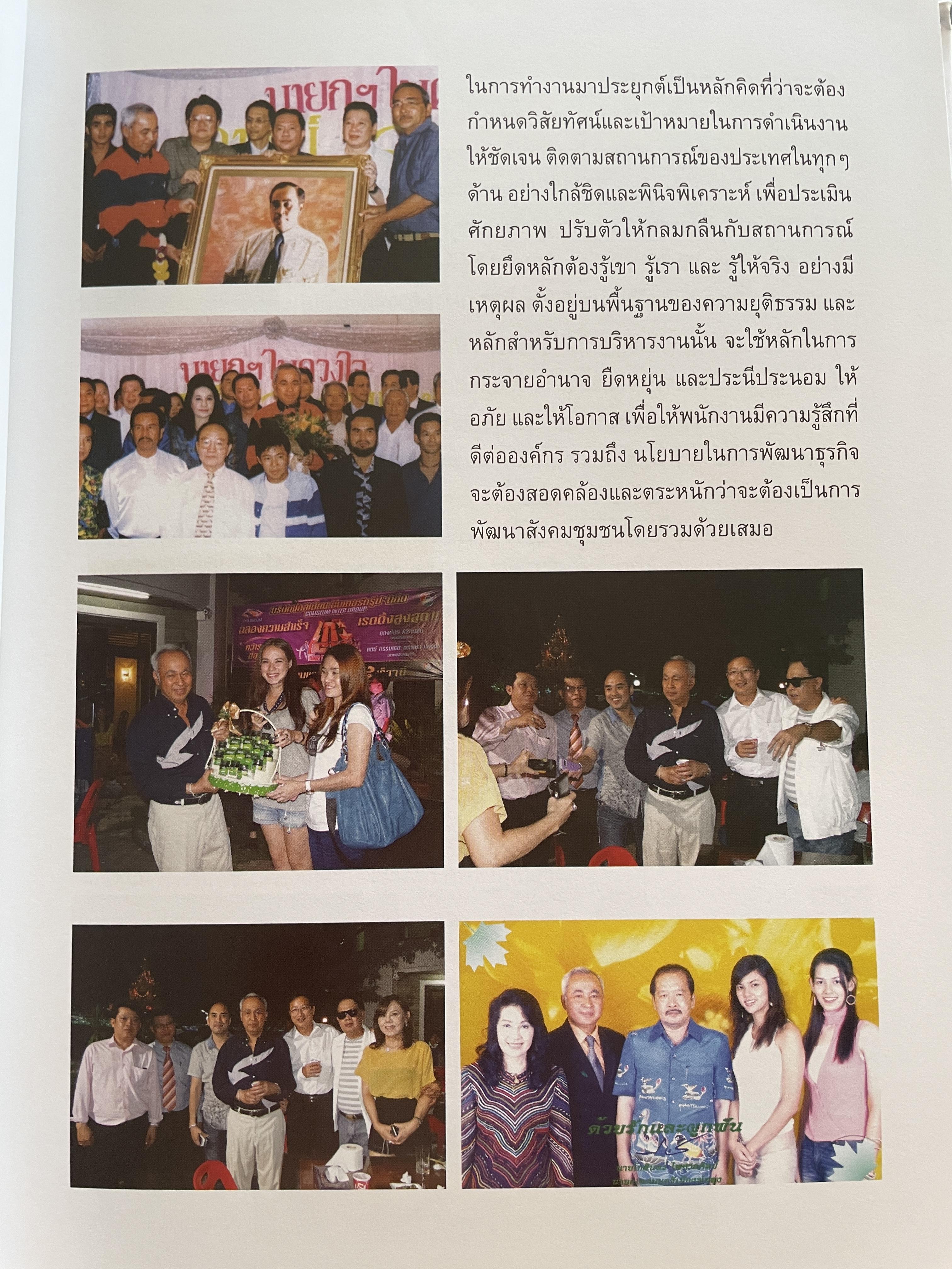 คมน์ อรรฆเดช เป็นหนังสืออนุสรณ์งานพระราชทานเพลิงศพ ดร.สมคิด เล่งอิ้ว (คมน์ อรรฆเดช) 2 กก.