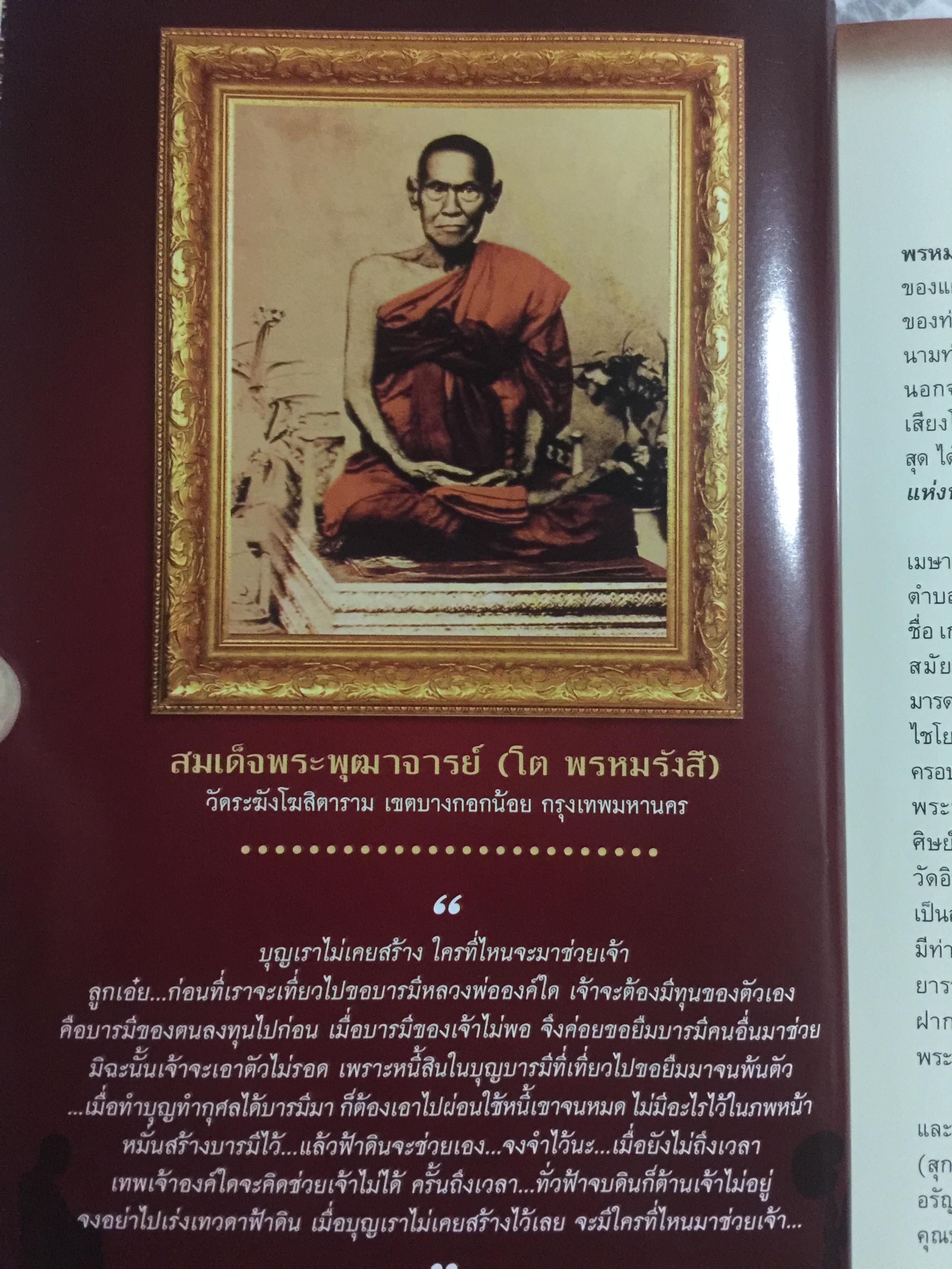 68 พระอริยสงฆ์. ประวัติและธรรมะ. กว่าจะมาเป็นพระอริยะ ต้องบำเพ็ญเพียรขั้นอุกฤษฏ์ ศึกษาชีวิตและคำสอน ก่อนนำไปปฎิบัติ เพื่อความสุข ความเจริญของชีวิต ผู้เขียน อาจารย์ทศพล จังพานิชย์กุล 0 กก.