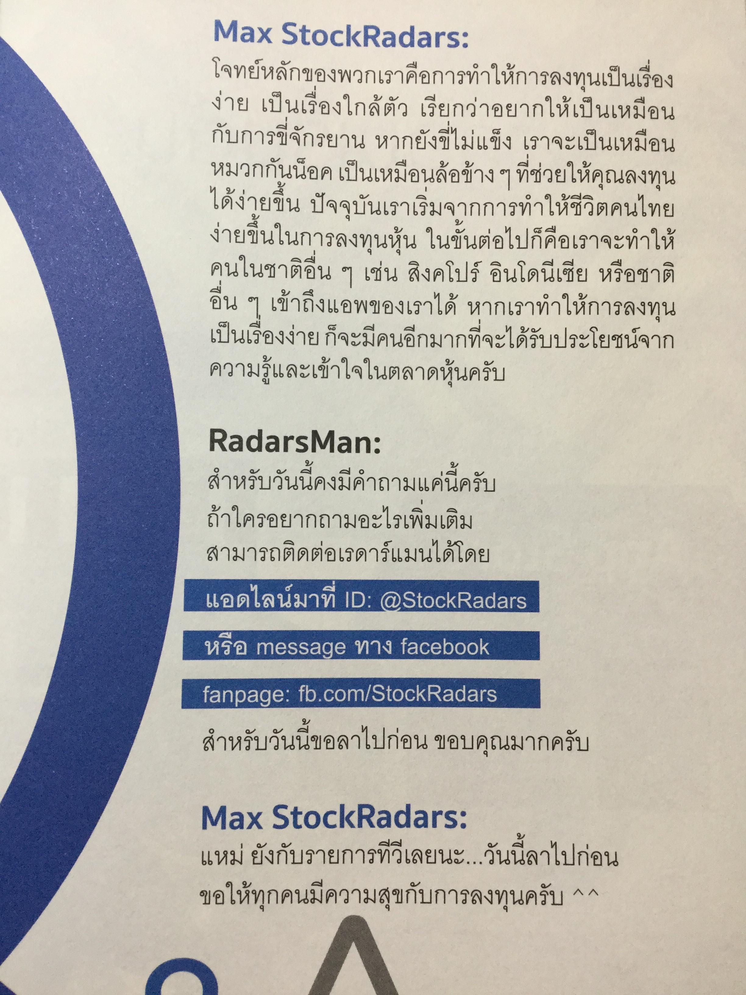 เปิดเรดาร์หาหุ้นเด็ด. ทำเรื่องหุ้นให้เป็นเรื่องง่าย ลงทุนออน์ไลน์ได้ด้วยแอพเดียว. เฉลยคำตอบ.ซื้อหุ้น ตัวไหนดี 0 กก.