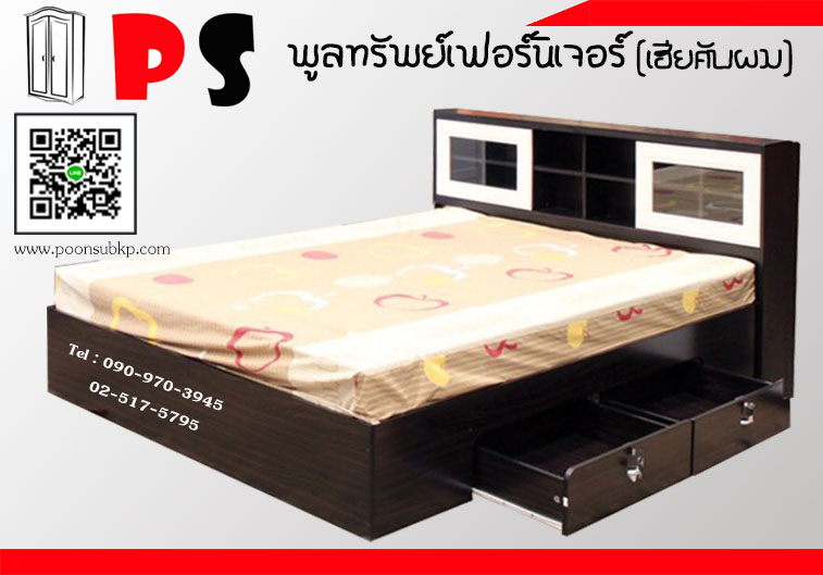 เตียงมีลิ้นชัก ขนาด5ฟุต สีโอ๊คขาว