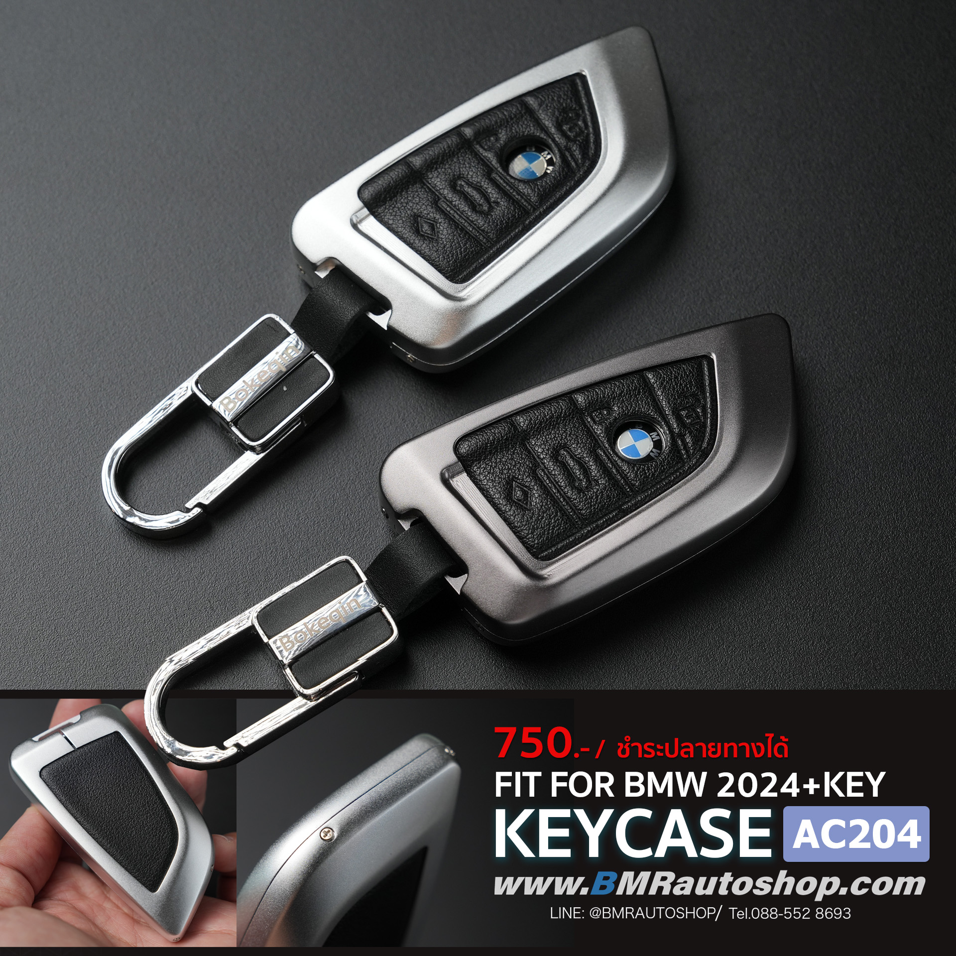 เคสกุญแจ BMW G-series รุ่น AC204