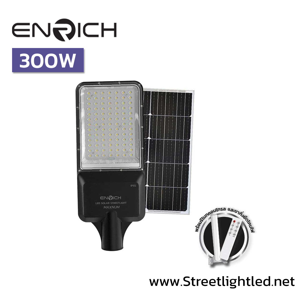โคมไฟถนนโซล่าเซลล์ LED 300W ENRICH MAXNUM