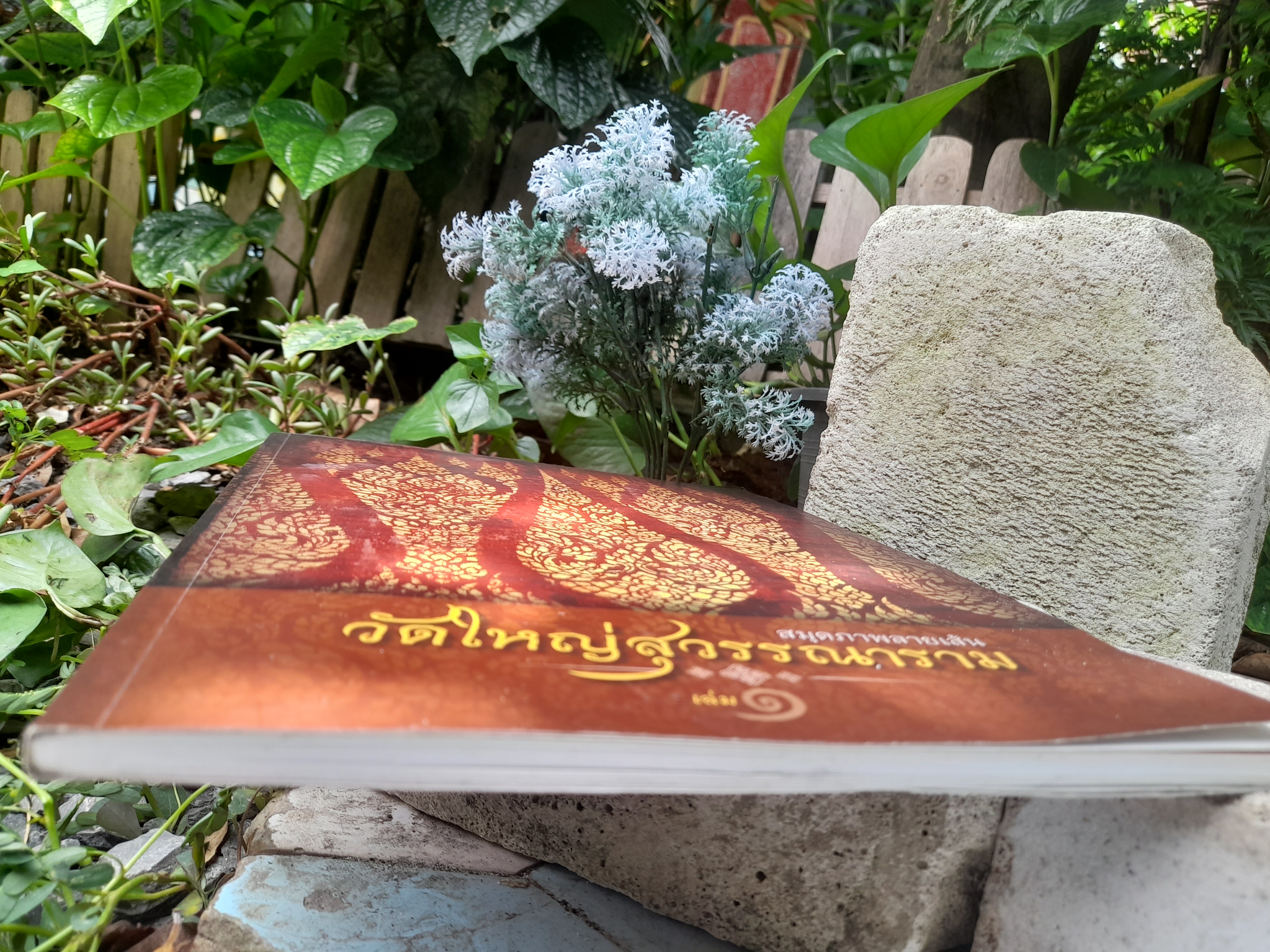 สมุดภาพลายเส้น วัดใหญ่สุวรรณาราม เล่ม 1 พร้อมแผ่นดีวีดี