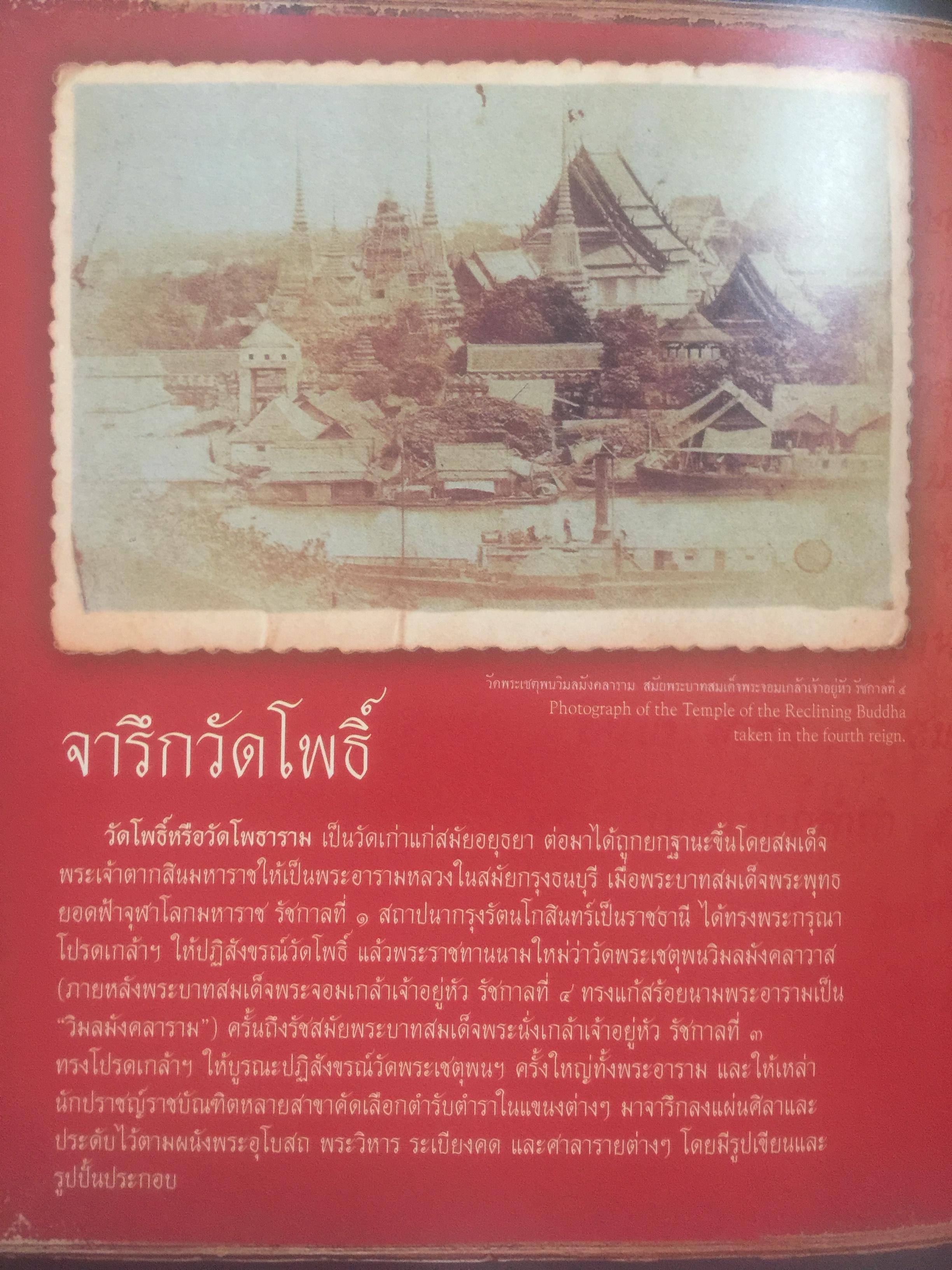 วิวัฒน์การอ่านไทย. Communicating with the Thai Alphabet from the Years Past to the Present 0 กก.