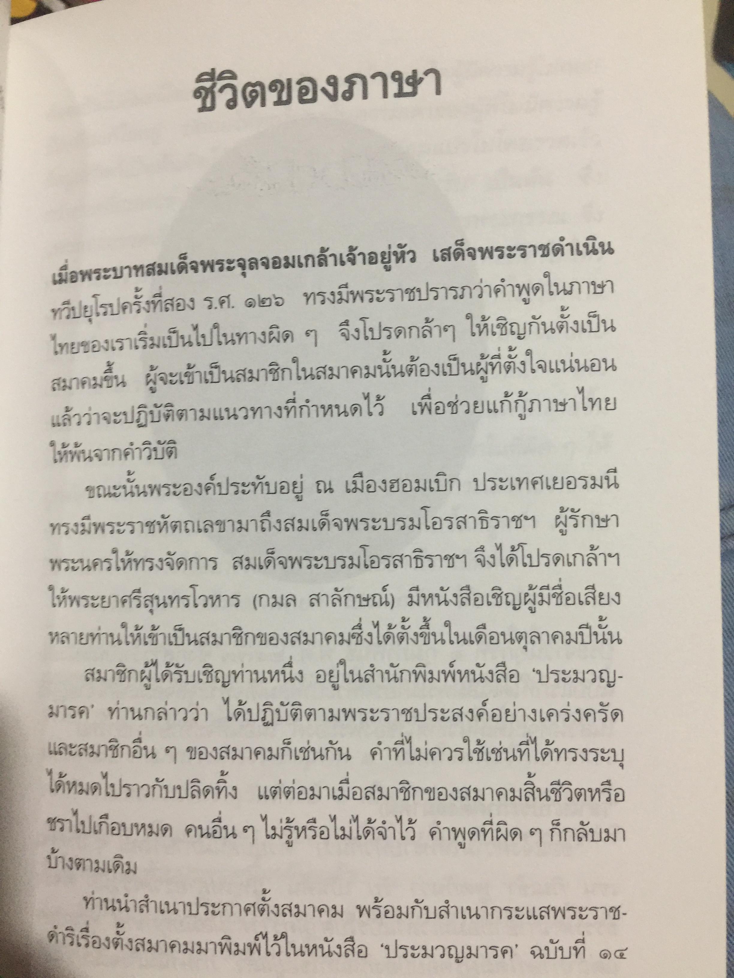 วันวารที่ผ่านไป ผู้เขียน จินตนา อิศรางกูรฯ หนังสือที่ระลึกงานพระราชทานฯ. 0 กก.