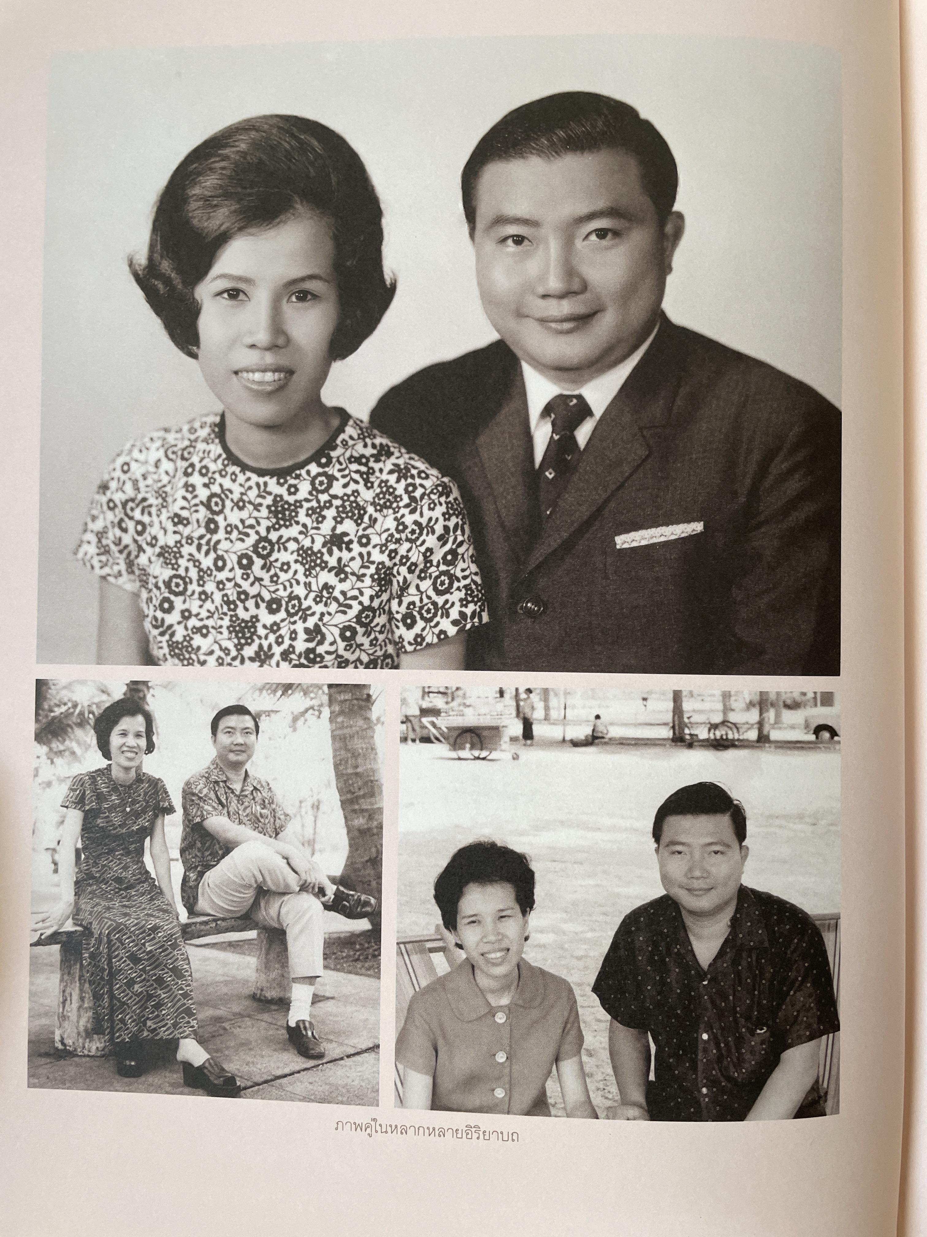 ความทรงจำนิจนิรันทร์ หนังสือที่ระลึกในงานพระราชทานเพลิงศพ คุณหญิงวรรณา สิริวัฒนภ้กดี 5,500 กรัม