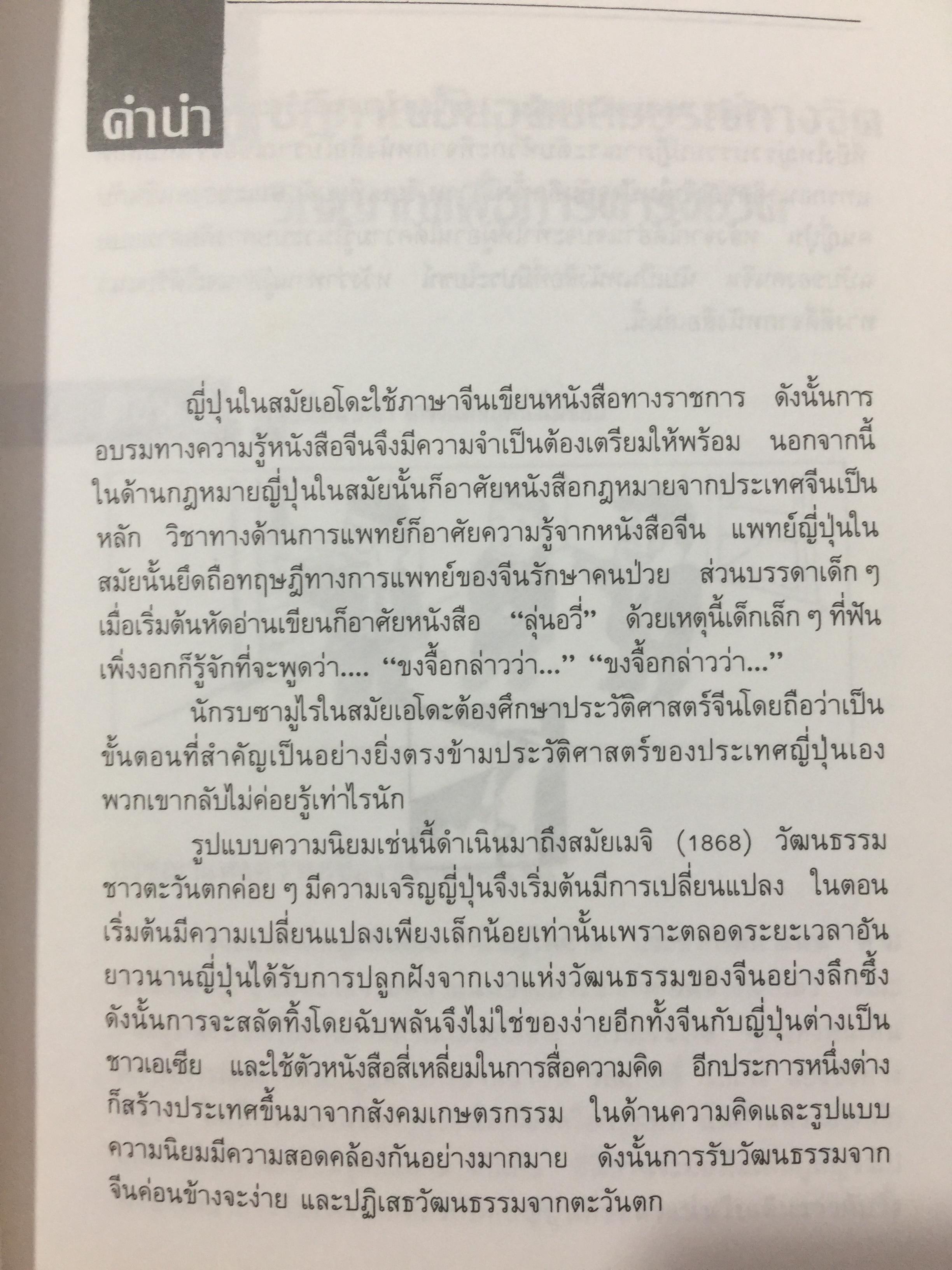 สุดยอดปัญญาจีน. ว่าด้วยการวิเคราะห์สิ่งเกี่ยวโยง หยั่งรู้สถานการณ์ และแนวทางปรัชญาเพื่อการดำรงชีวิต. ผู้แปล ป.แผนสำเร็จ. 0 กก.