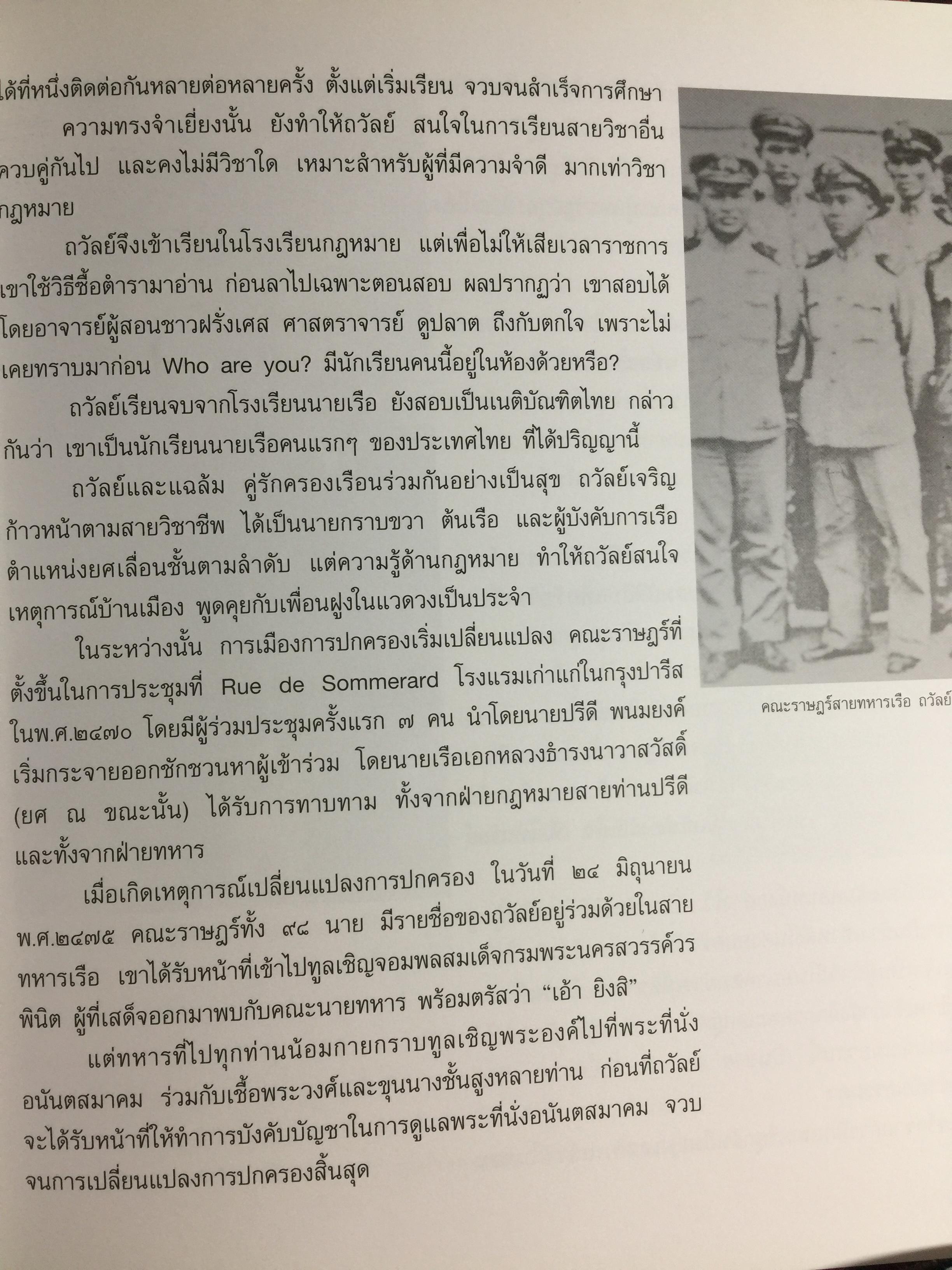 ส่งต่อเพื่อสืบทอด. หนังสือที่ระลึกงานพระราชทานเพลิงศพ นายเถลิง ธำรงนาวาสวัสดิ์ อดีตปลัดกระทรวงเกษตรและสหกรณ์ 0 กก.