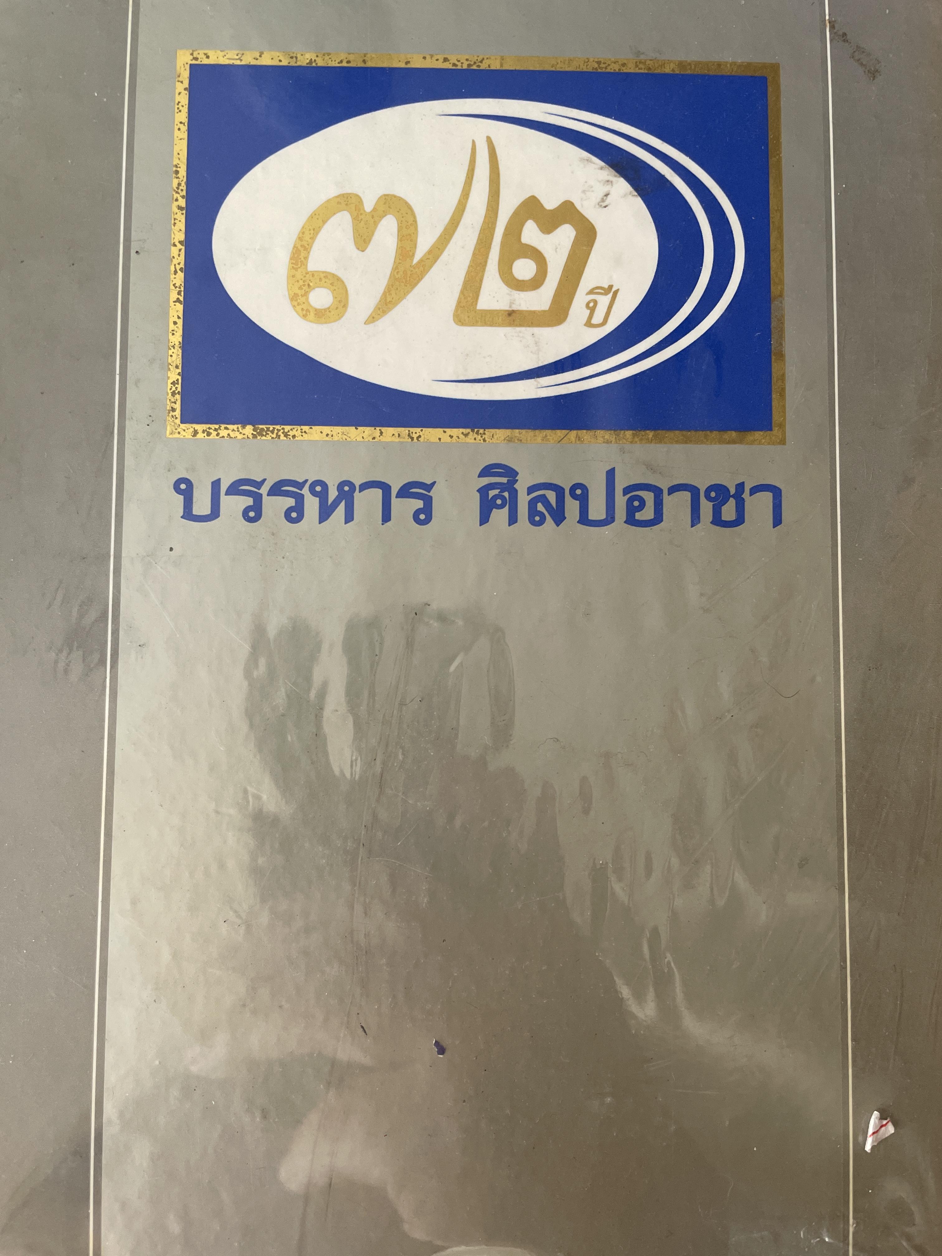 72 ปึ บรรหาร ศิลปอาชา เล่ม 1-2-3 รวม 3เล่ม ชีวิตและการพัฒนาบ้านเกิด บนเส้นทางการเมือง กับตำแหน่งนายกรัฐมนตรี 7,500 กรัม