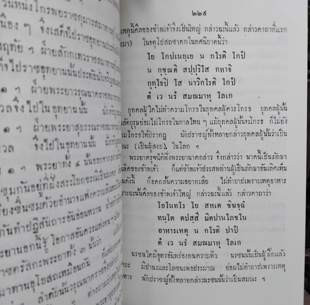 มหานิบาตชาดก ทศชาติฉะบับชินวร เล่ม 1-2 พร้อมกล่อง โดย พระเจ้าวรวงศ์เธอ กรมหลวงชินวรสิริวัฒน์ สมเด็จพระสังฆราชเจ้า วัดราชบพิธ ทรงแปล มือ 1 มีแค่กล่องมีตำหนิครับ