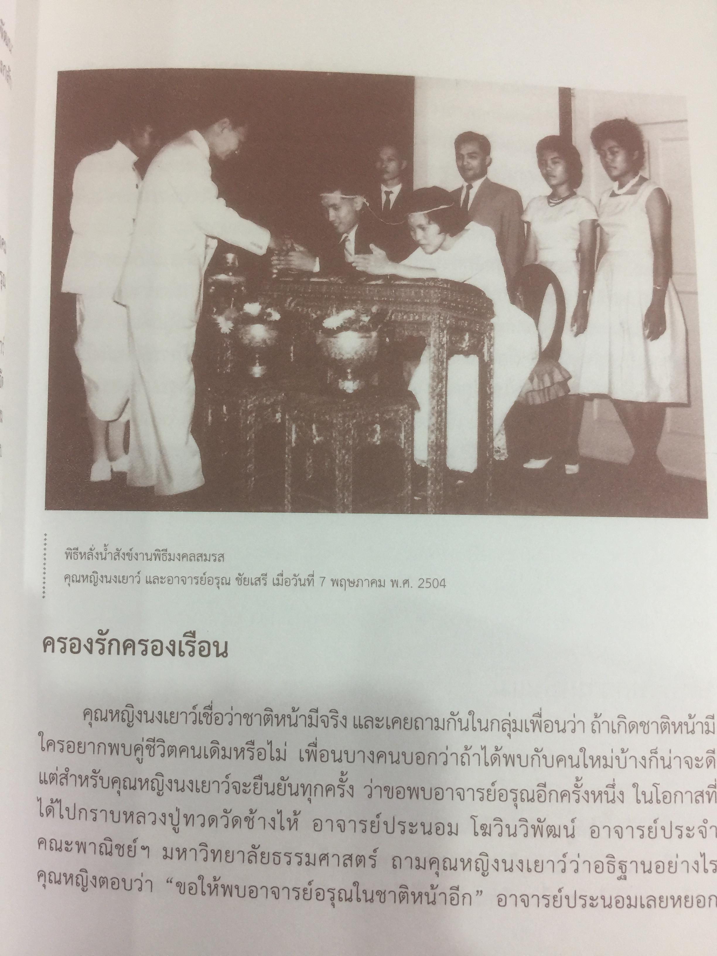 ดิฉชื่อ นงเยาว์ ชัยเสรีุคือหญิงแกร่ง คือคนดี คือศรีธรรมศาสตร์. 0 กก.