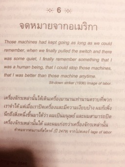 แรงงานอุ้มชาติ. เรื่องราวของแรงงานและขนชั้นกลางที่ไม่ยอมจำนนต่อเผด็จการและทุน. ผู้เขียน จรรยา ยิ้มประเสริฐ. 3 กก.