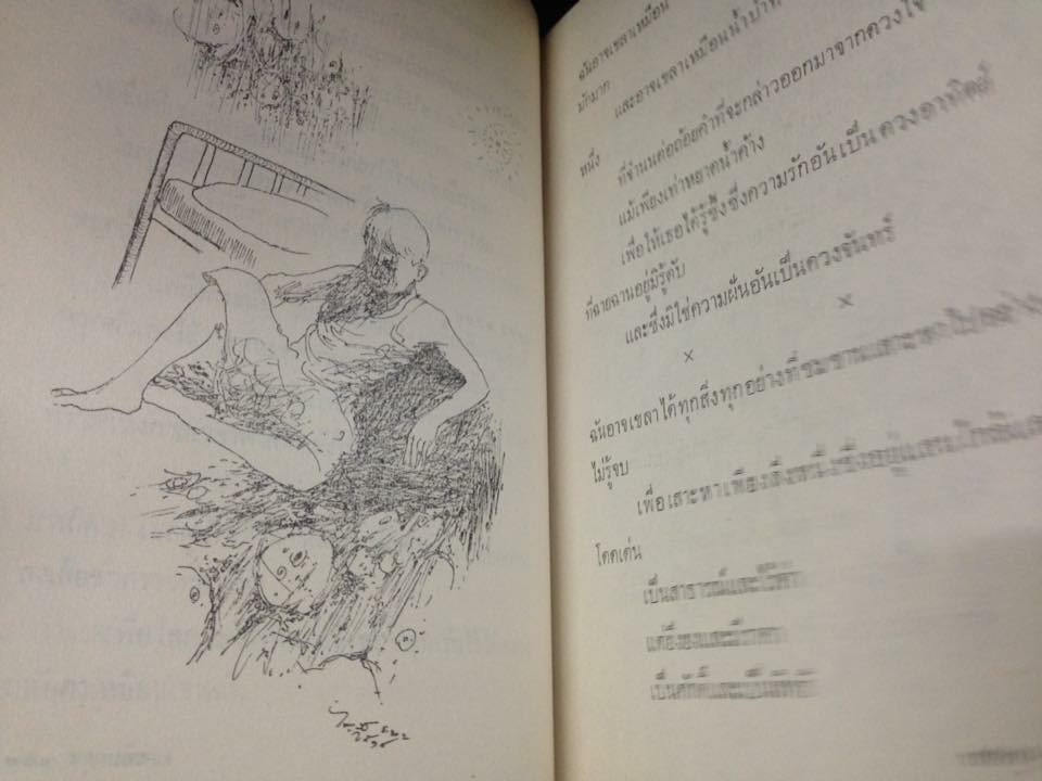 ขอบกรุง