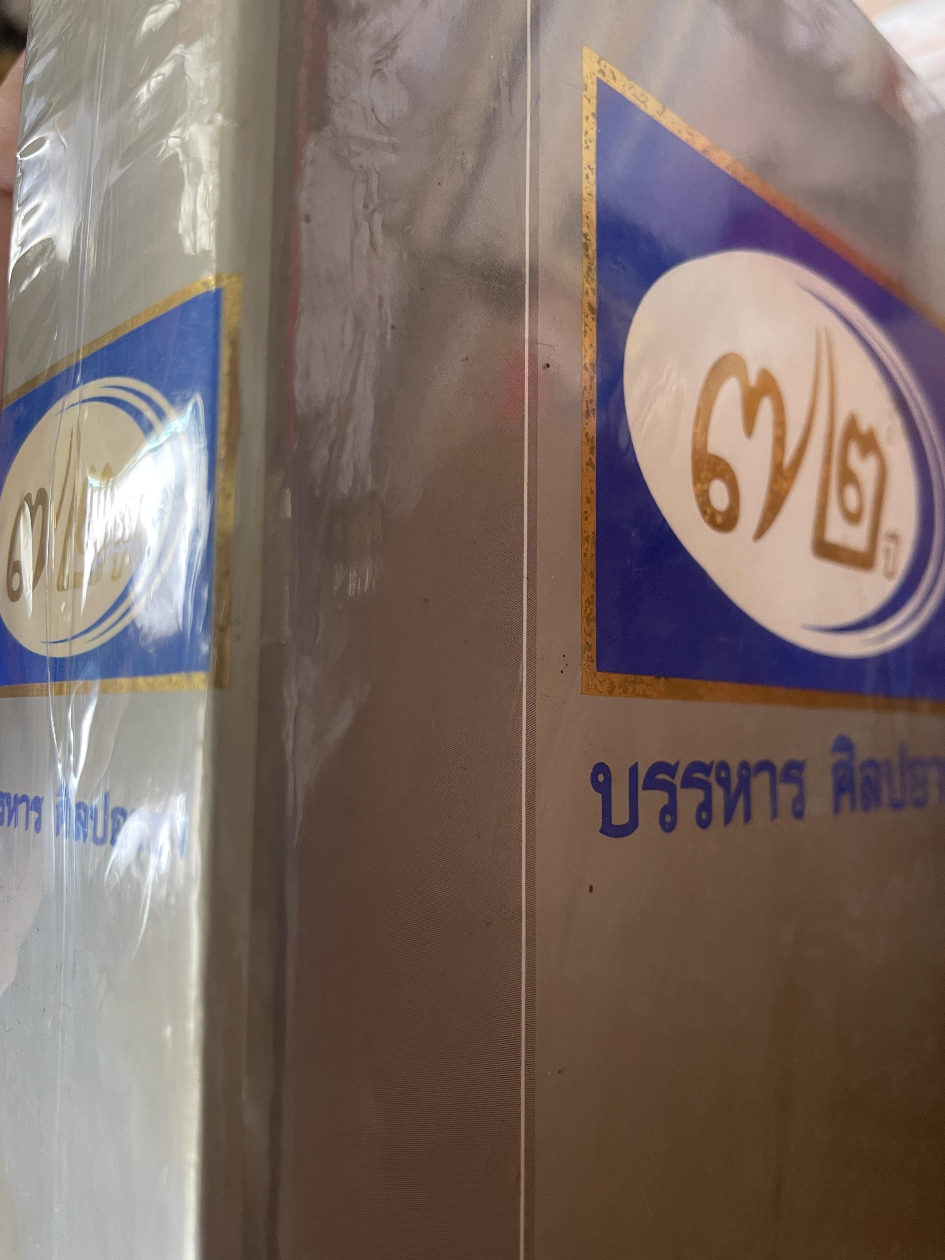 72 ปึ บรรหาร ศิลปอาชา เล่ม 1-2-3 รวม 3เล่ม ชีวิตและการพัฒนาบ้านเกิด บนเส้นทางการเมือง กับตำแหน่งนายกรัฐมนตรี 7,500 กรัม