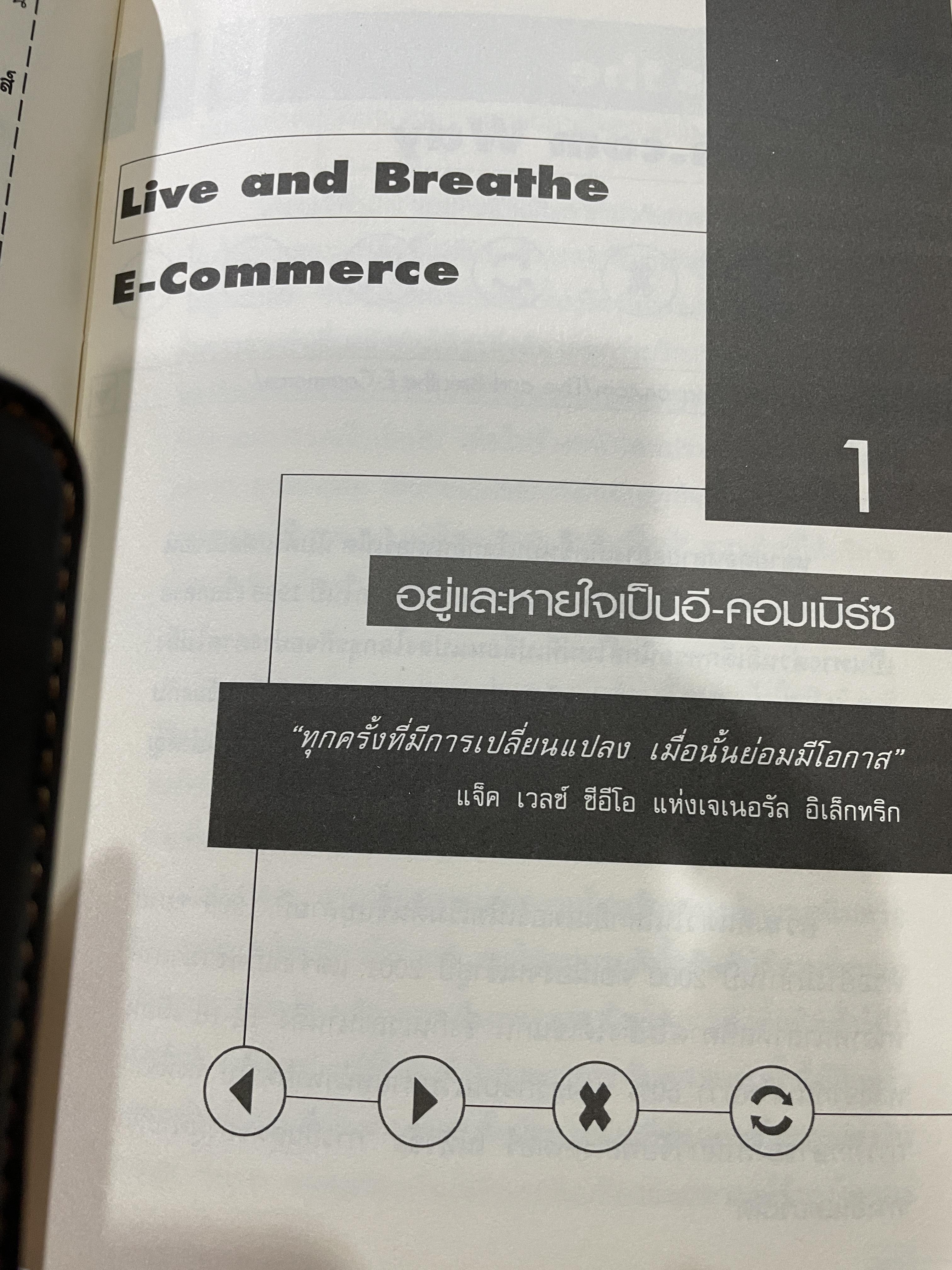 อเมซอน ด็อท.คอม เว็บไซด์ ธุรกิจหนังสือที่น่าอัศจรรย์ที่สุดในโลก 0 กก.