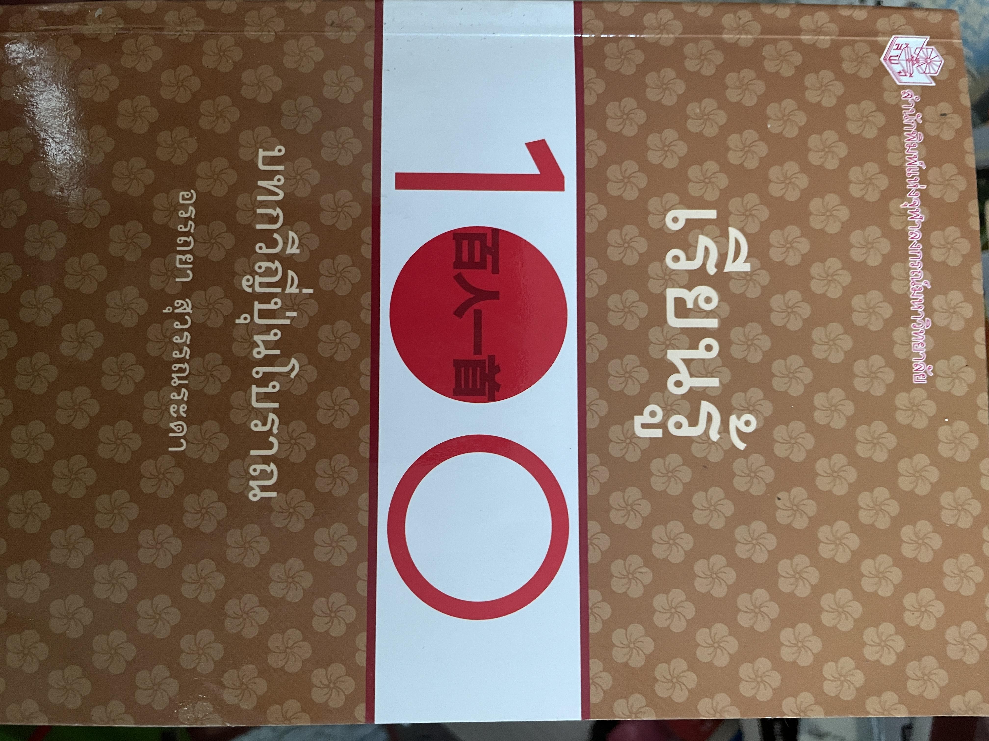 เรียนรู้ 100 บทกวีญี่ปุ่นโบราณ โดย อถรรยา สุวรรณระดา สำนักพิมพ์แห่งจุฬาลงกรณ์มหาวิทยาลัย 1,500 กรัม