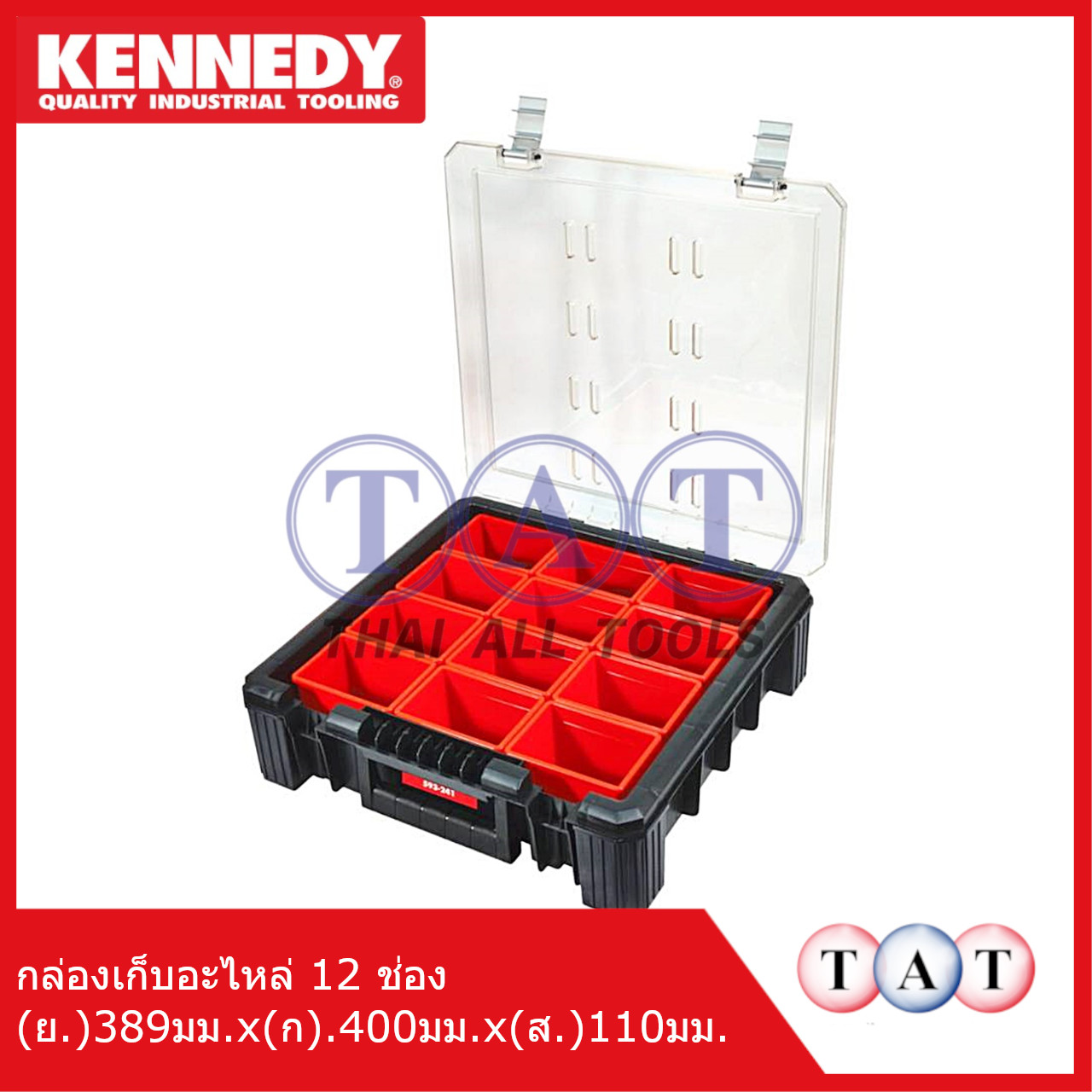 กล่องเก็บอะไหล่ 12 ช่อง KENNEDY KEN5932410K | แข็งแรง ใช้งานง่าย