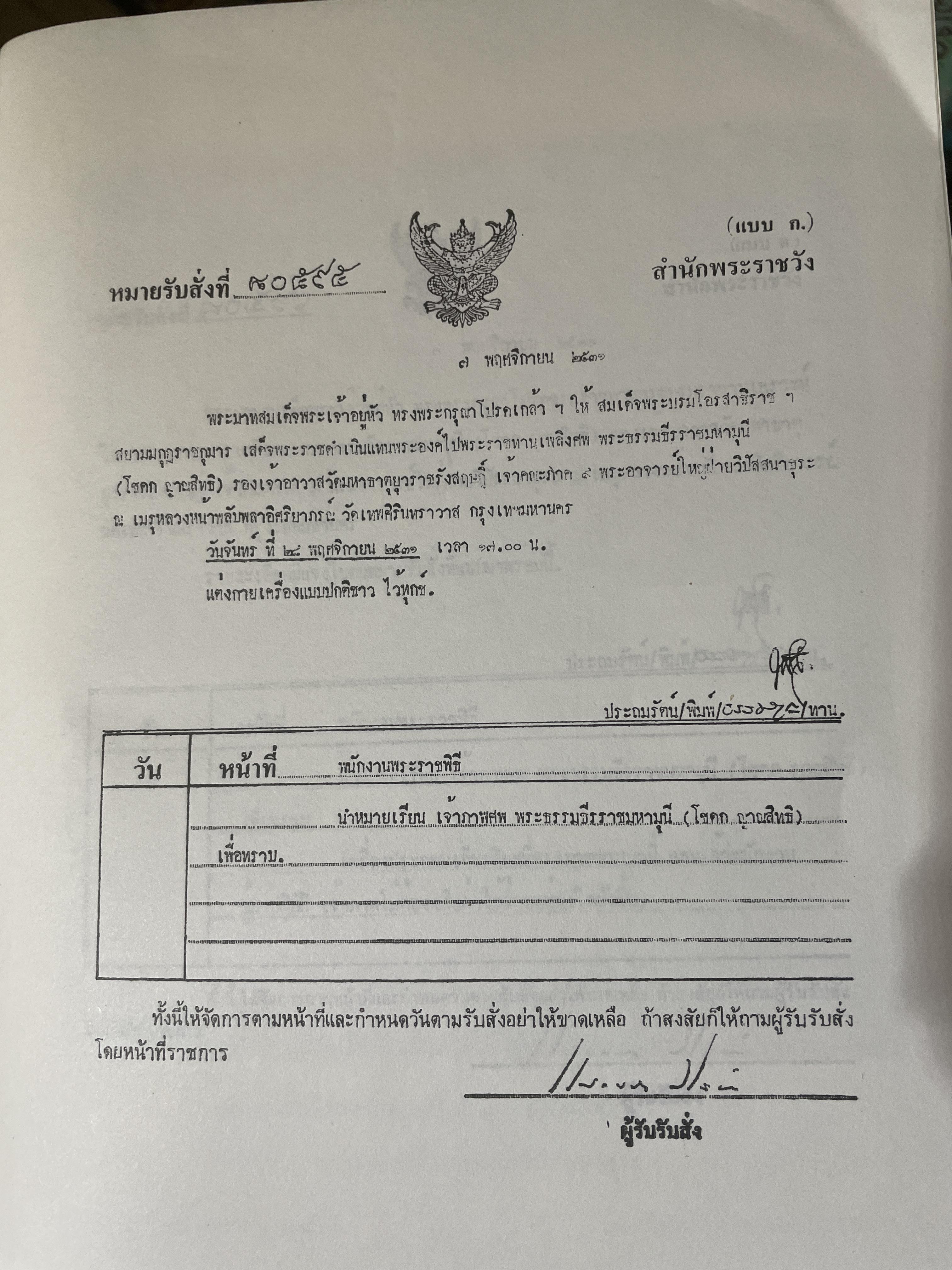 หลักปฎิบัติ สมถะ-วิปัสสนากรรมฐาน หนังสือที่ระลึกในงานพระราชทานเพลิงศพ พระธรรมธีราขมหามุนึ (โชดก ญาณสิทฺธิ) 700 กรัม