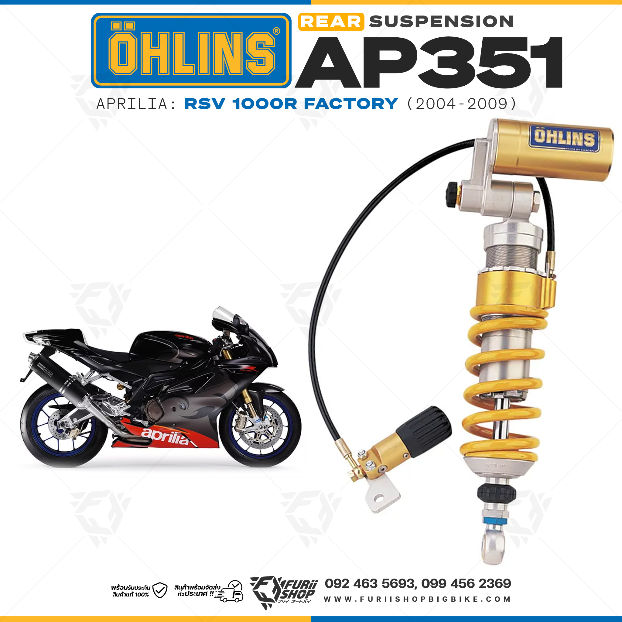 โช๊คหลัง OHLINS Sweden AP351 For Aprilia RSV 1000R Factory 2004-2009