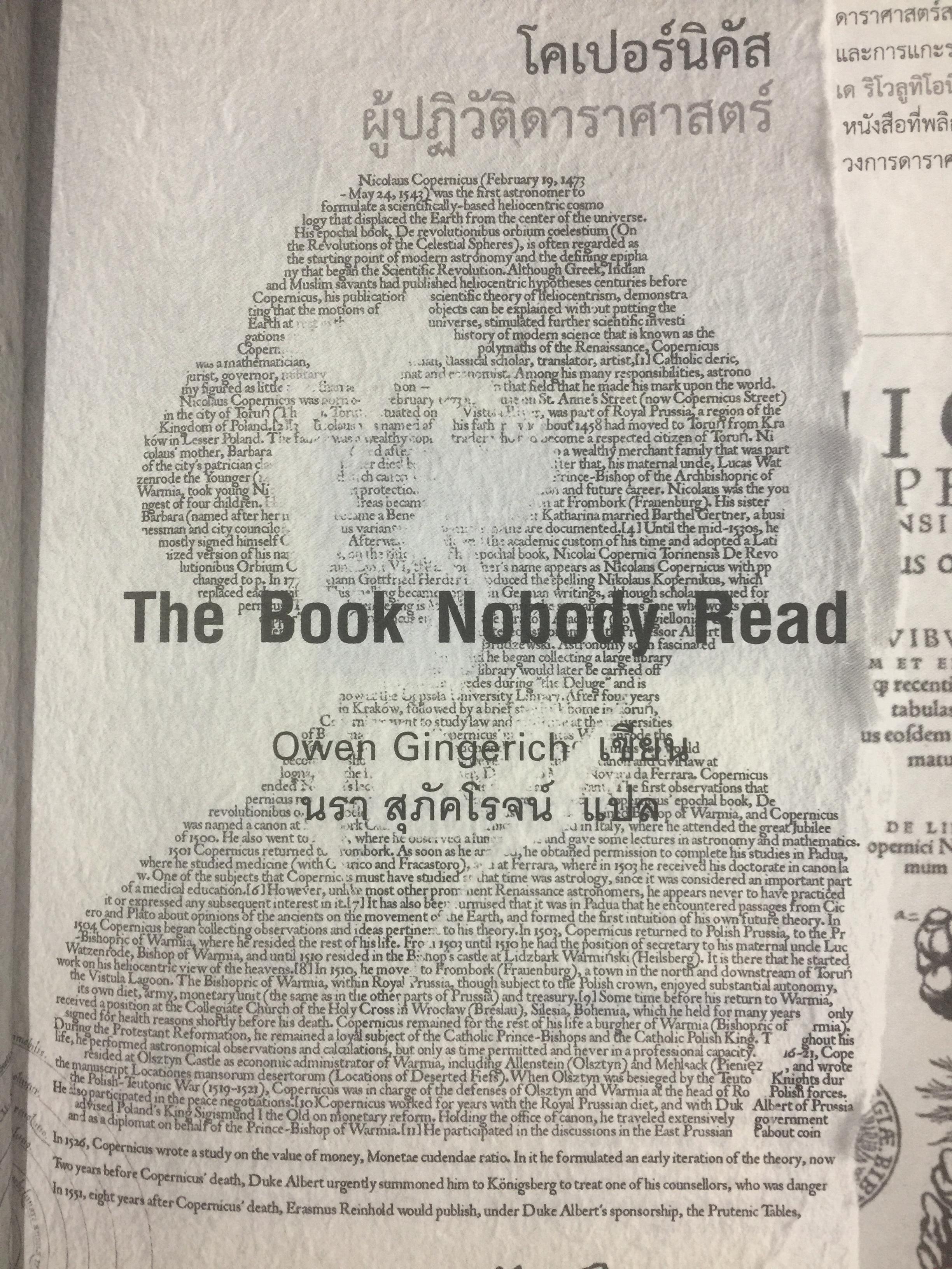 โคเปอร์นิคัส. ผู้ปฏิวัติดาราศาสตร์. The Book Nobody Read เรื่องราวของบิดาแห่งดาราศาสตร์สมัยใหม่และการแกะรอย เด ริโวลูทีโอนิ หนังสือที่พลิกวงการคาราศาสตร์ ผู้แปล นรา สุภัคโรจน์ 0 กก.