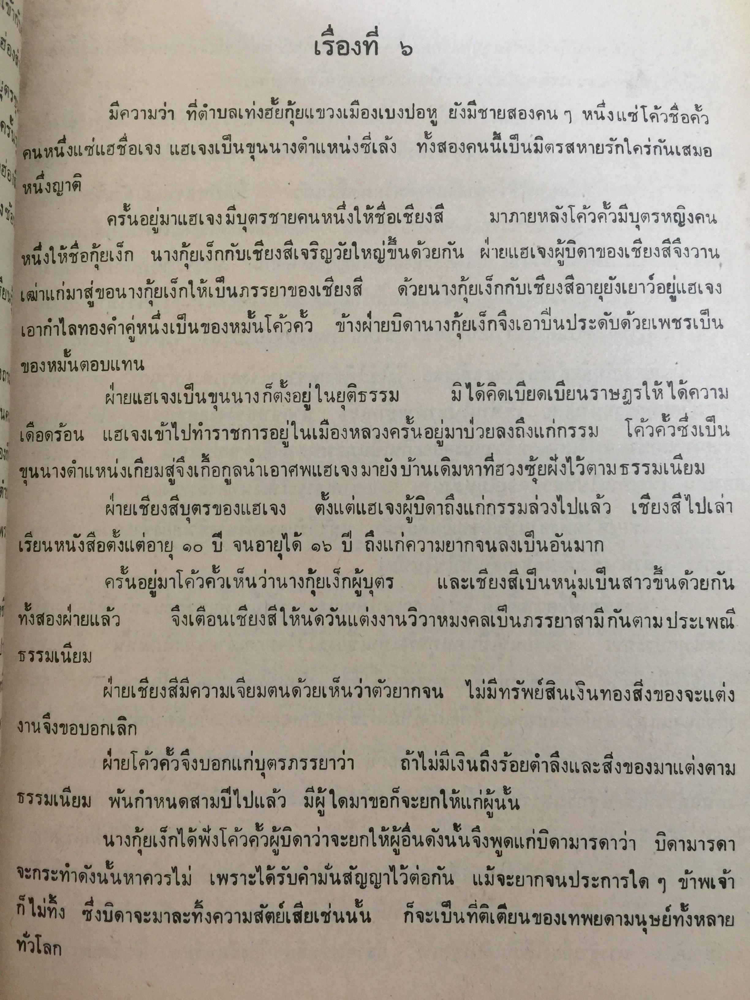 เปาบุ้นจิ้น ผู้ทรงความยุติธรรม. รวม 36 เรื่อง 0 กก.