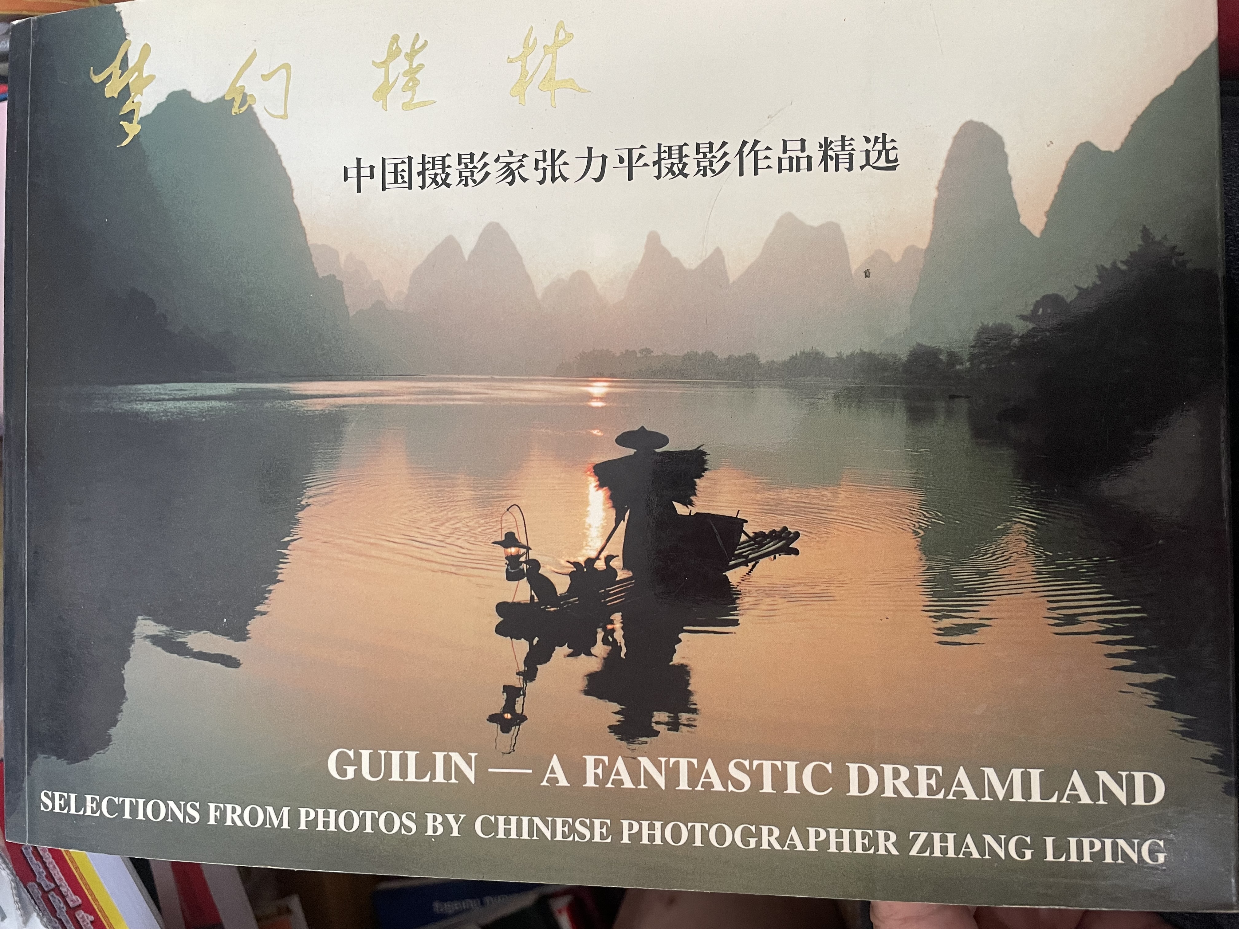 GULIN-A FANTASTIC DREAMLAND. selection photos by Chinese photographer Zhang Liping 2,700 กรัม